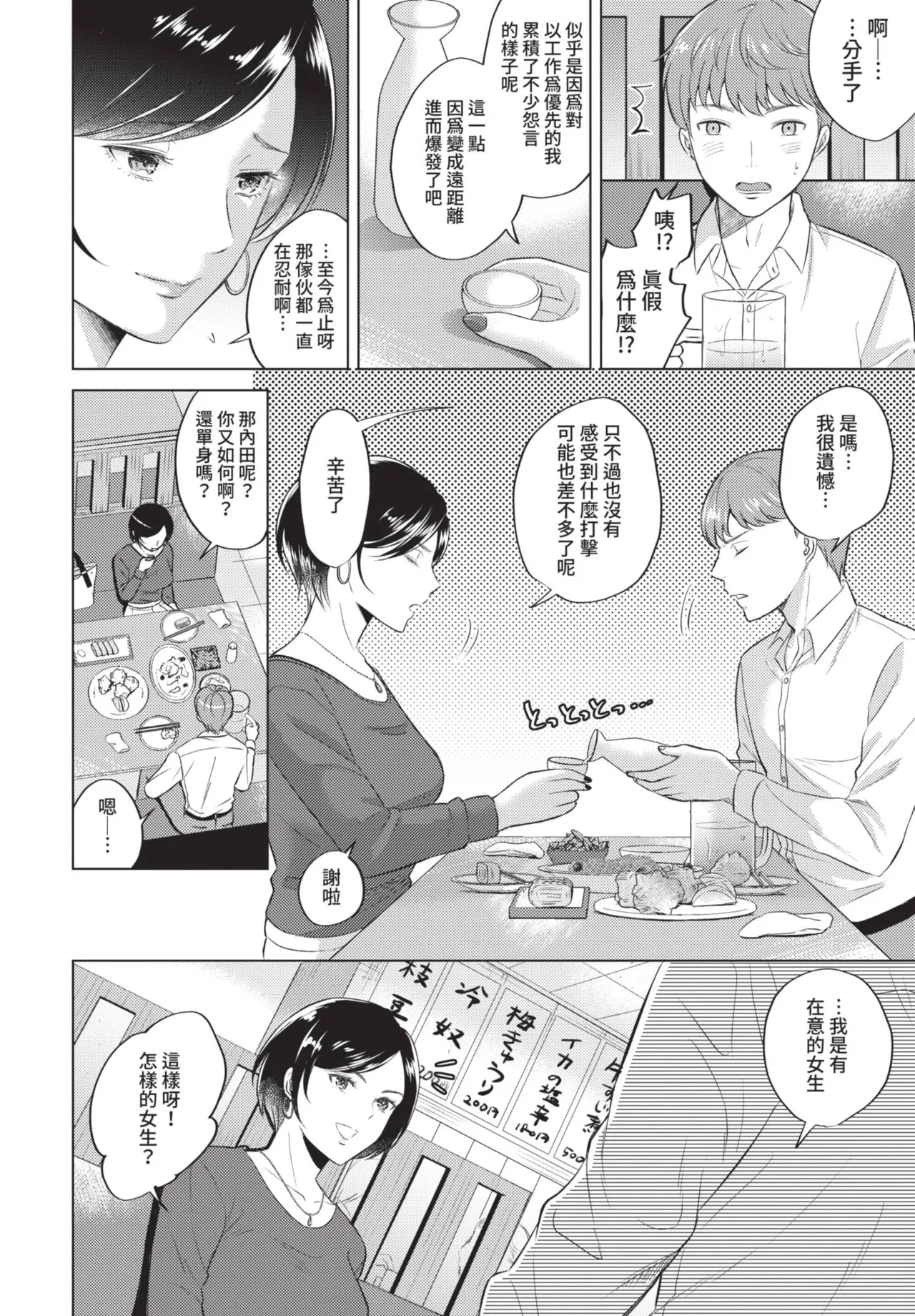 COMIC BAVEL 2021-07 page 312 - squirting kissing hentai manga - read online free