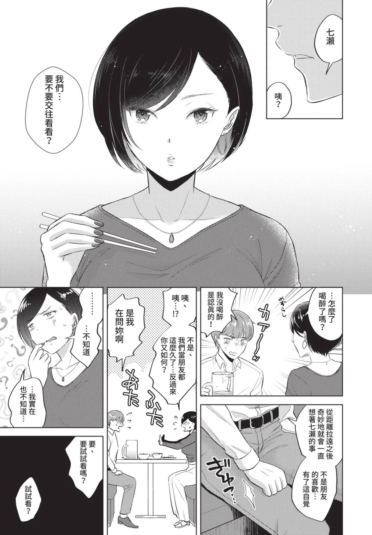 COMIC BAVEL 2021-07 page 313 - nakadashi blindfold hentai manga - read online free