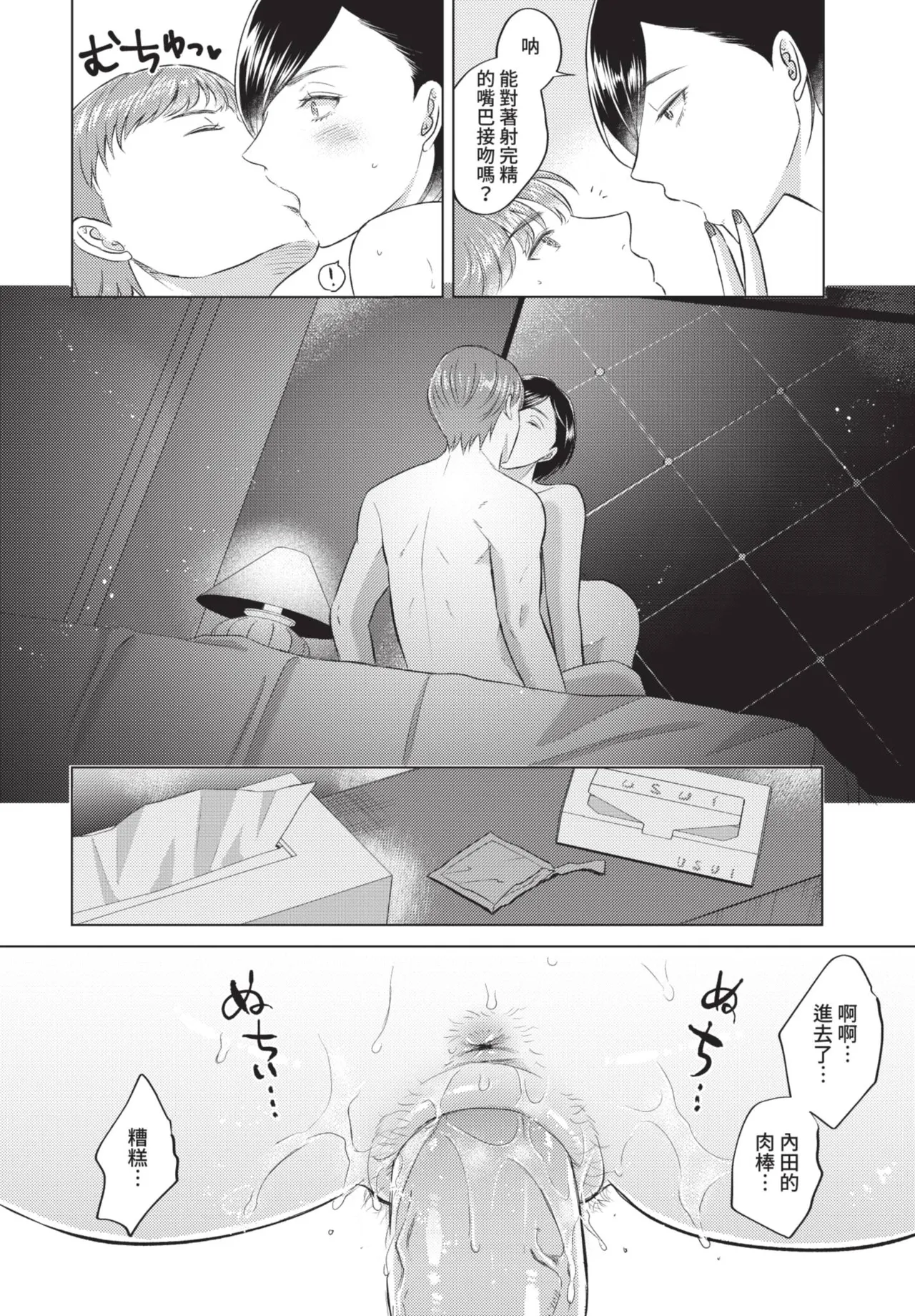 COMIC BAVEL 2021-07 page 320 - squirting kissing hentai manga - read online free
