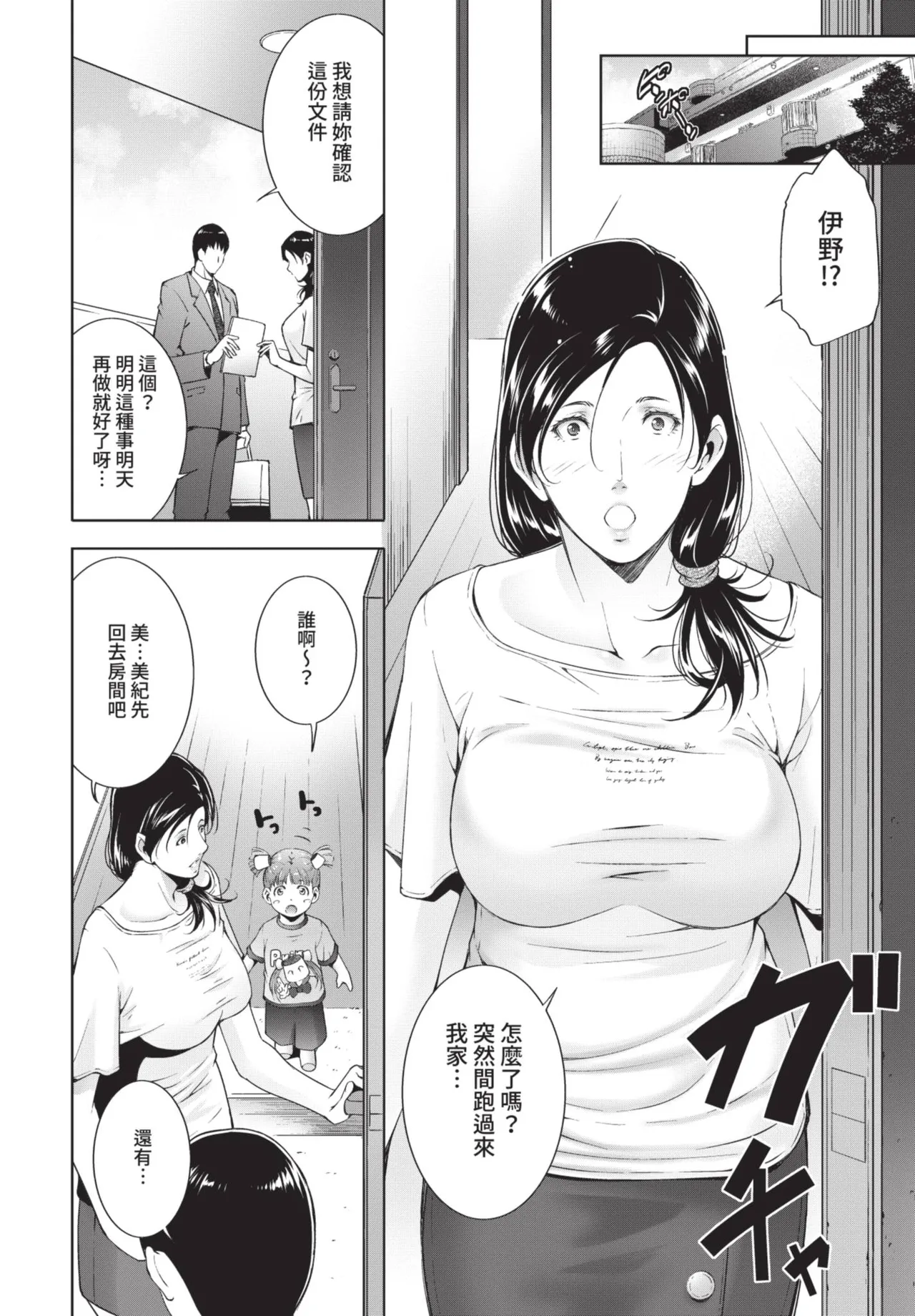 COMIC BAVEL 2021-07 page 334 - nakadashi blindfold hentai manga - read online free