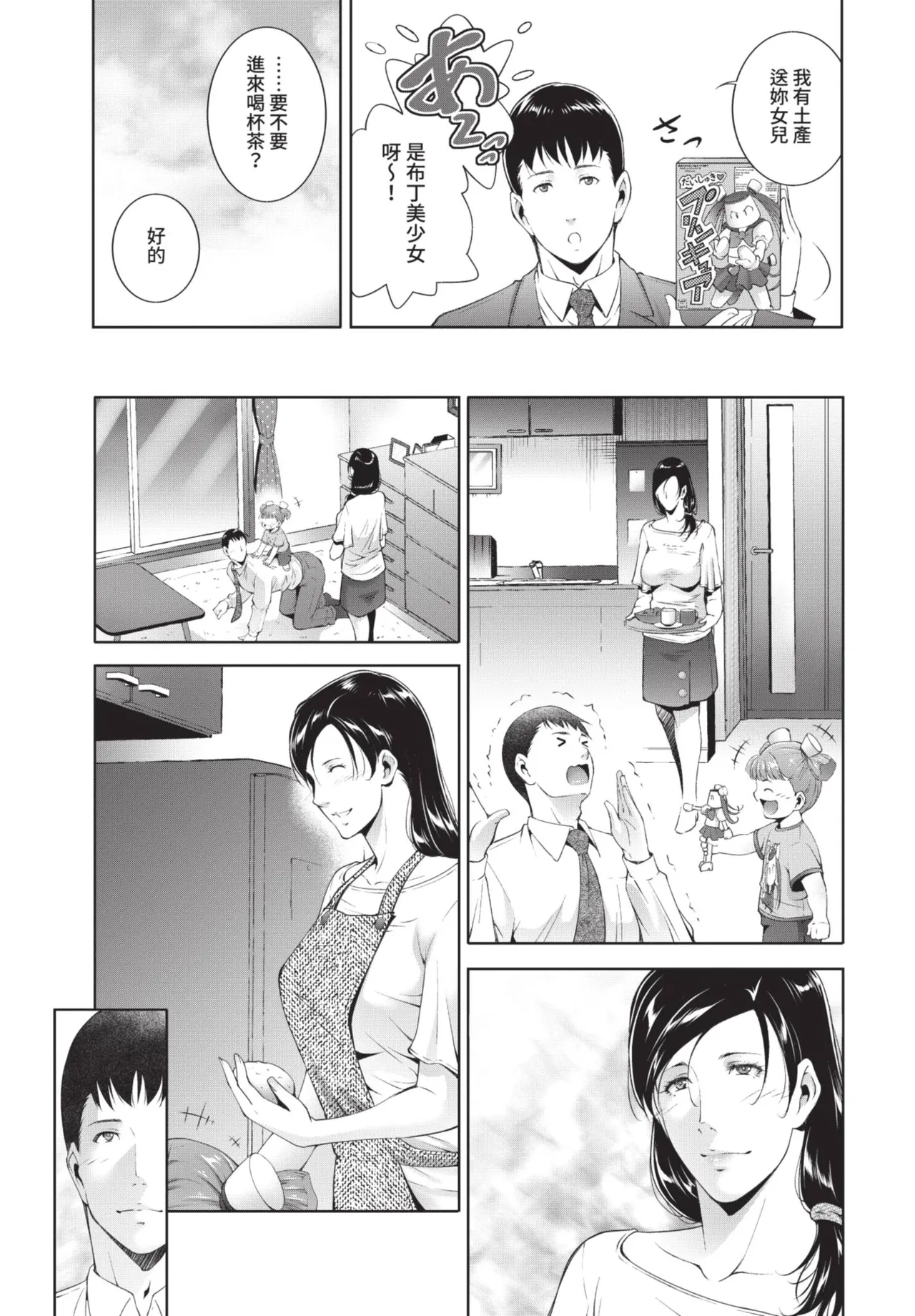 COMIC BAVEL 2021-07 page 335 - squirting kissing hentai manga - read online free
