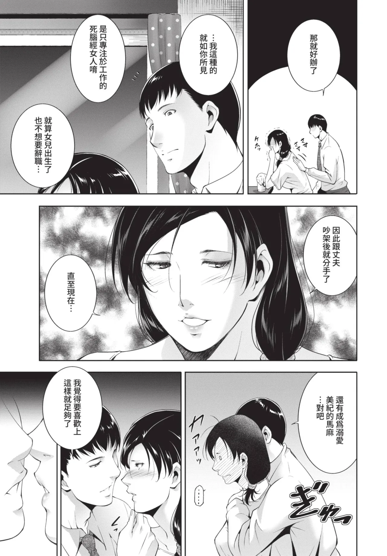 COMIC BAVEL 2021-07 page 337 - nakadashi blindfold hentai manga - read online free