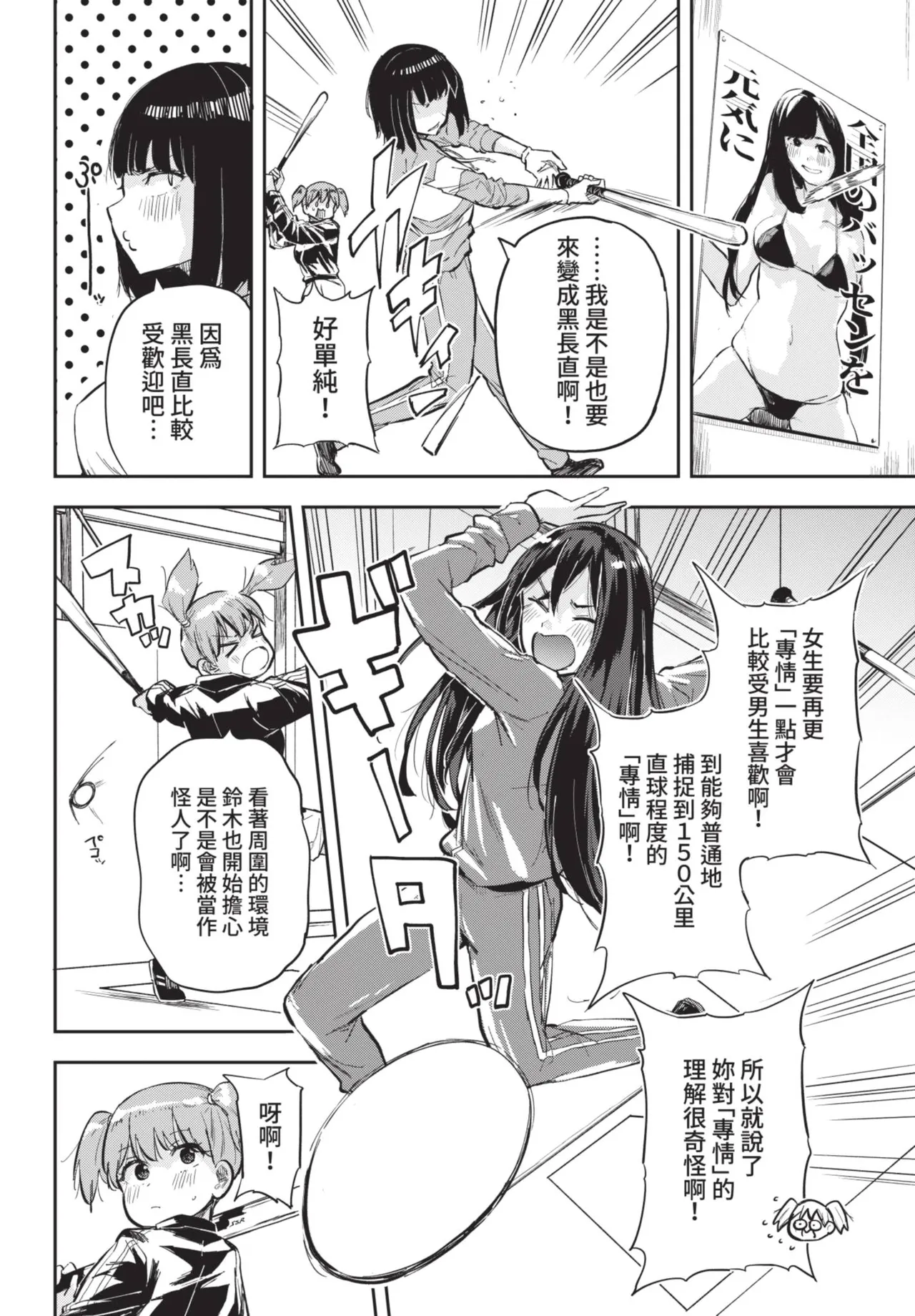 COMIC BAVEL 2021-07 page 352 - squirting kissing hentai manga - read online free