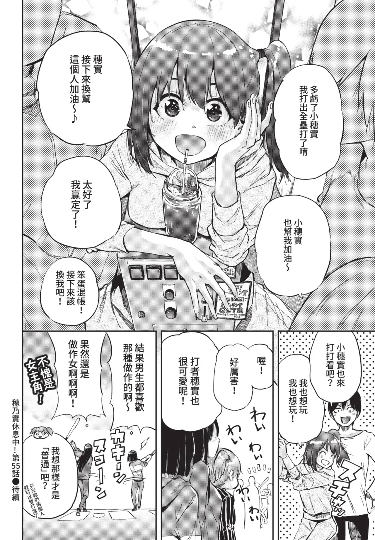 COMIC BAVEL 2021-07 page 354 - squirting kissing hentai manga - read online free