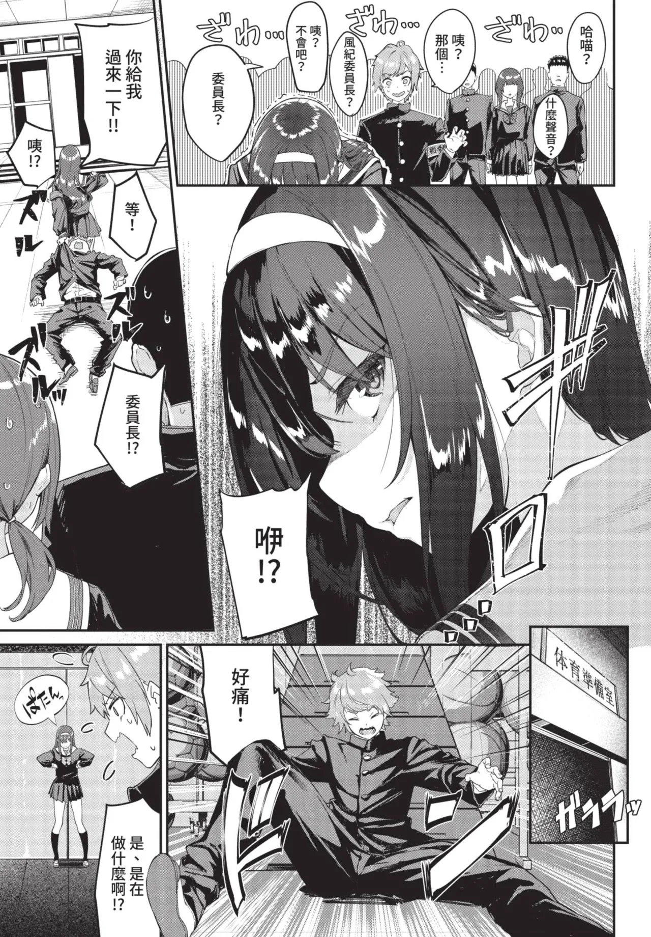 COMIC BAVEL 2021-07 page 39 - nakadashi blindfold hentai manga - read online free