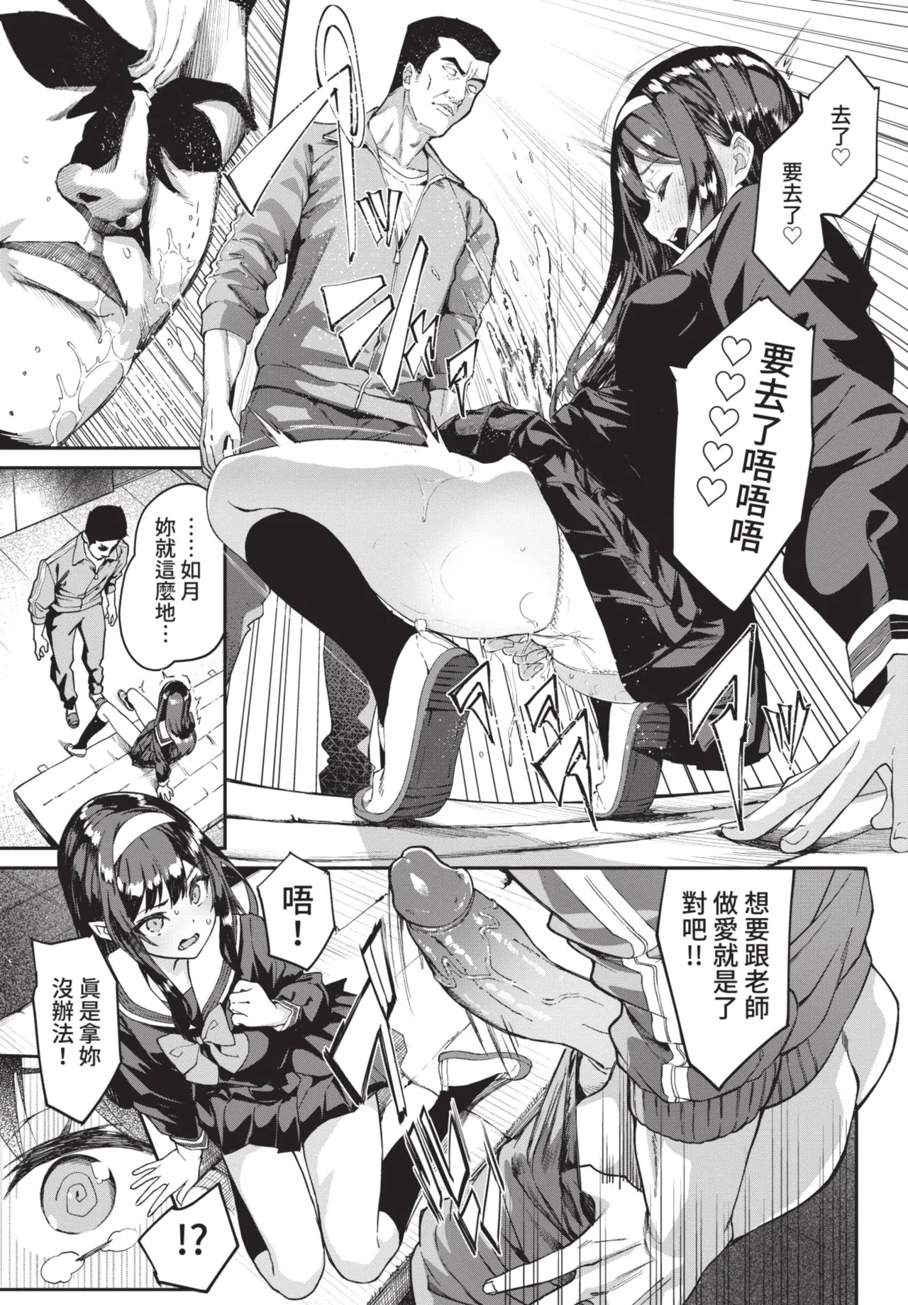 COMIC BAVEL 2021-07 page 45 - nakadashi blindfold hentai manga - read online free