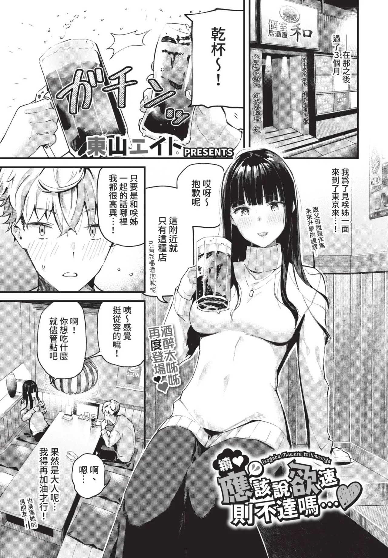 COMIC BAVEL 2021-07 page 59 - squirting kissing hentai manga - read online free