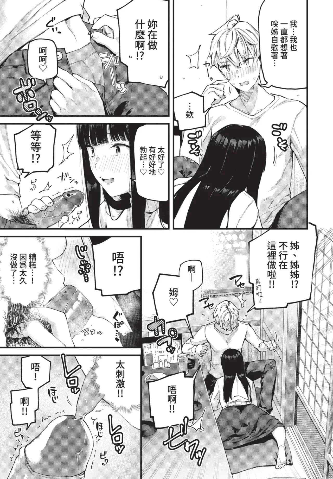 COMIC BAVEL 2021-07 page 61 - nakadashi blindfold hentai manga - read online free