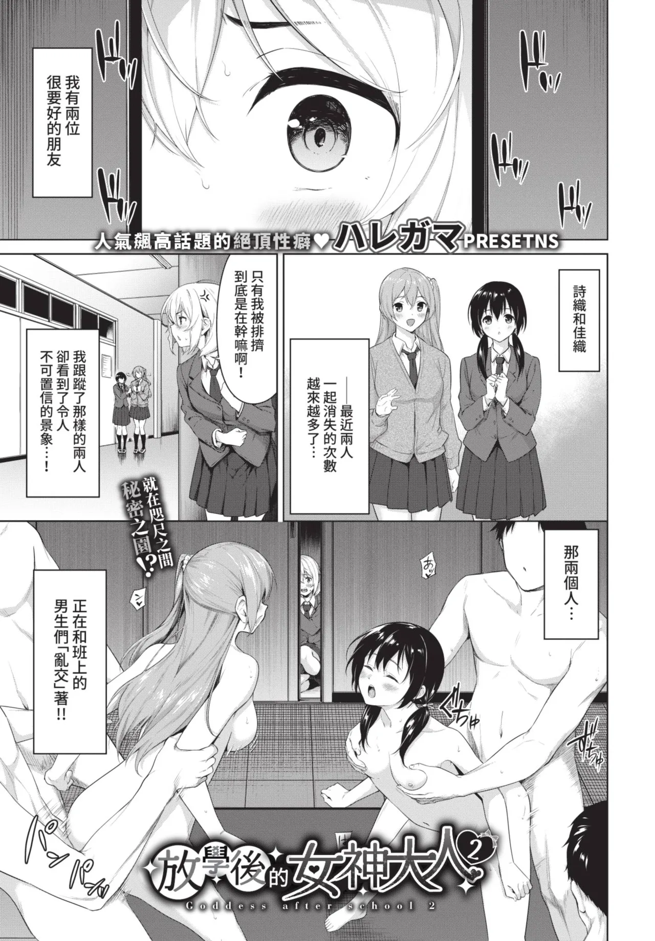 COMIC BAVEL 2021-07 page 69 - squirting kissing hentai manga - read online free