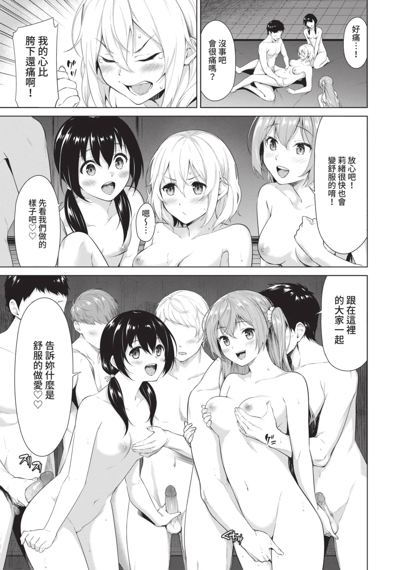 COMIC BAVEL 2021-07 page 73 - nakadashi blindfold hentai manga - read online free