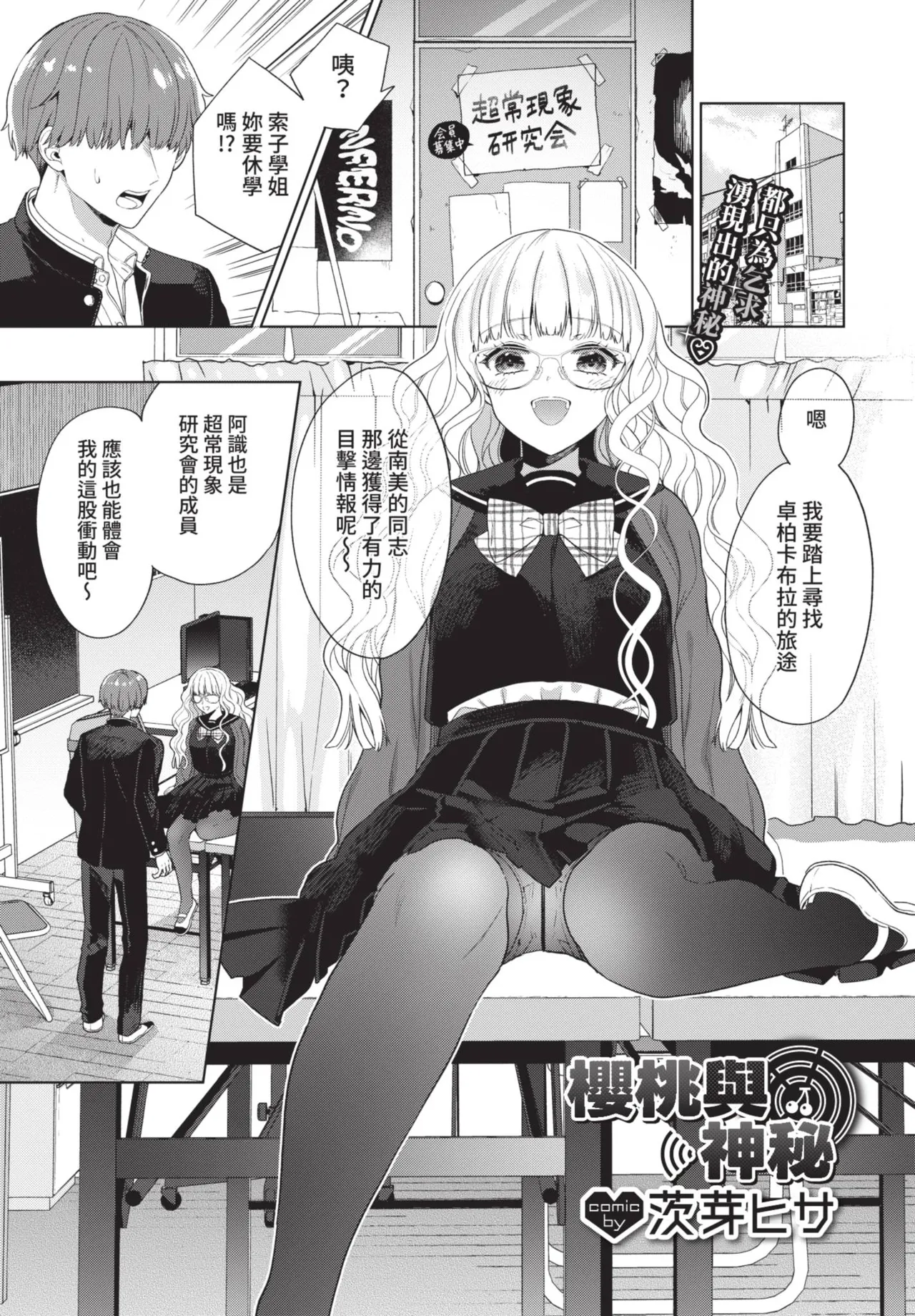 COMIC BAVEL 2021-07 page 79 - squirting kissing hentai manga - read online free