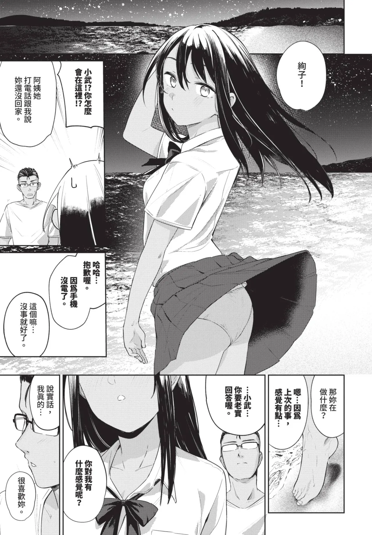 COMIC BAVEL 2025-08 page 101 - uncensored big breasts hentai manga - read online free