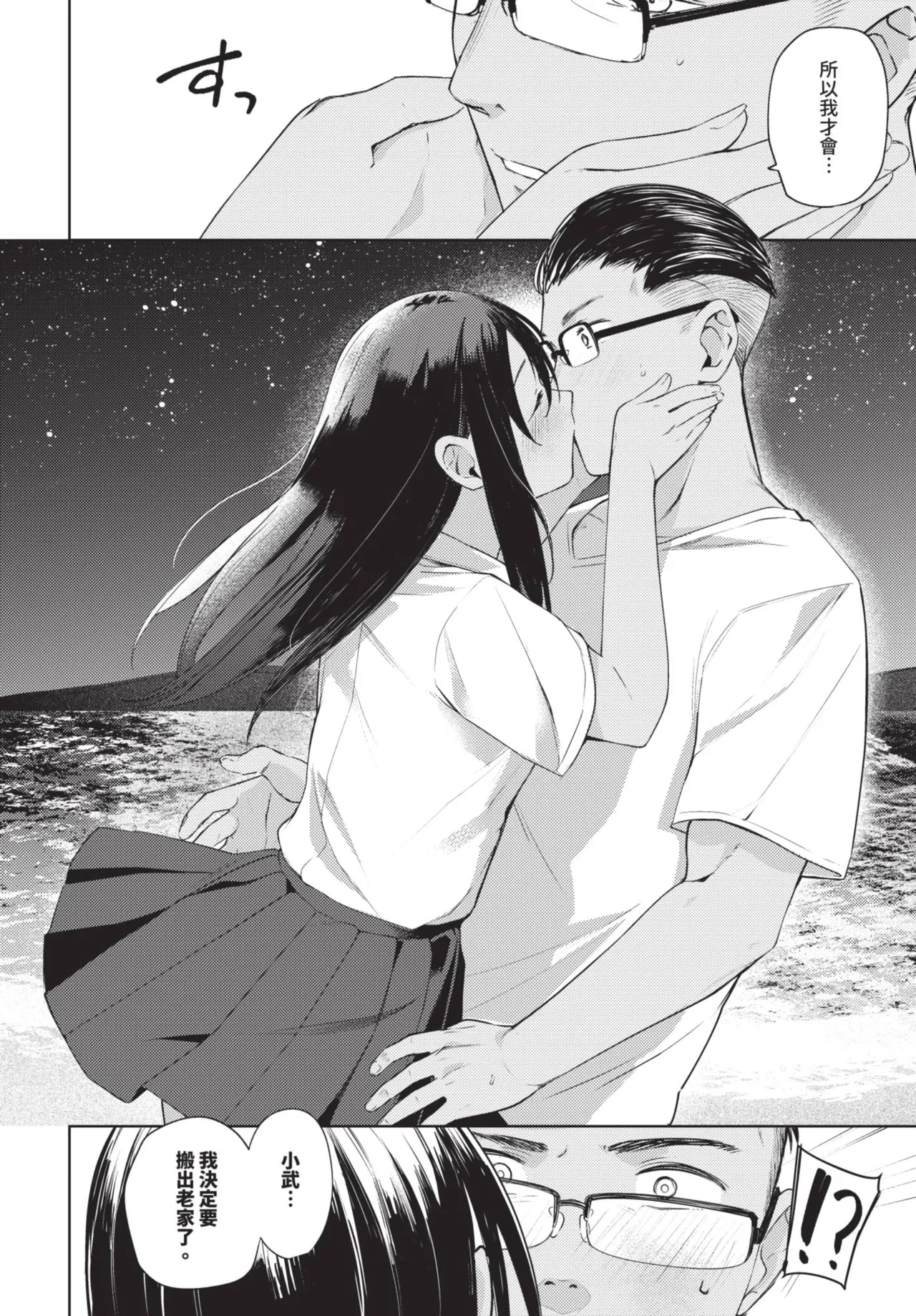 COMIC BAVEL 2025-08 page 102 - uncensored big breasts hentai manga - read online free