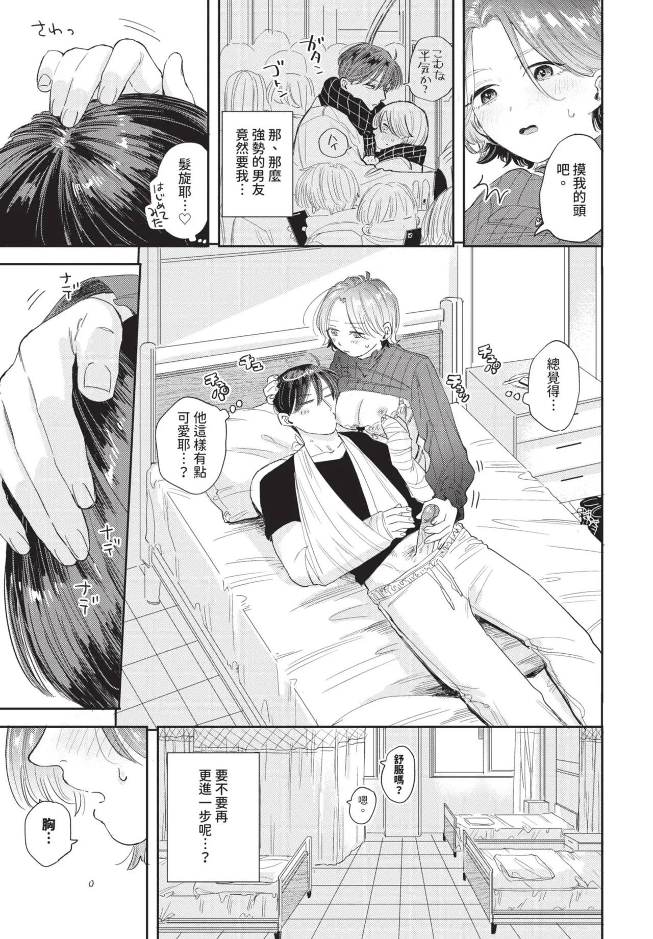 COMIC BAVEL 2025-08 page 117 - uncensored big breasts hentai manga - read online free