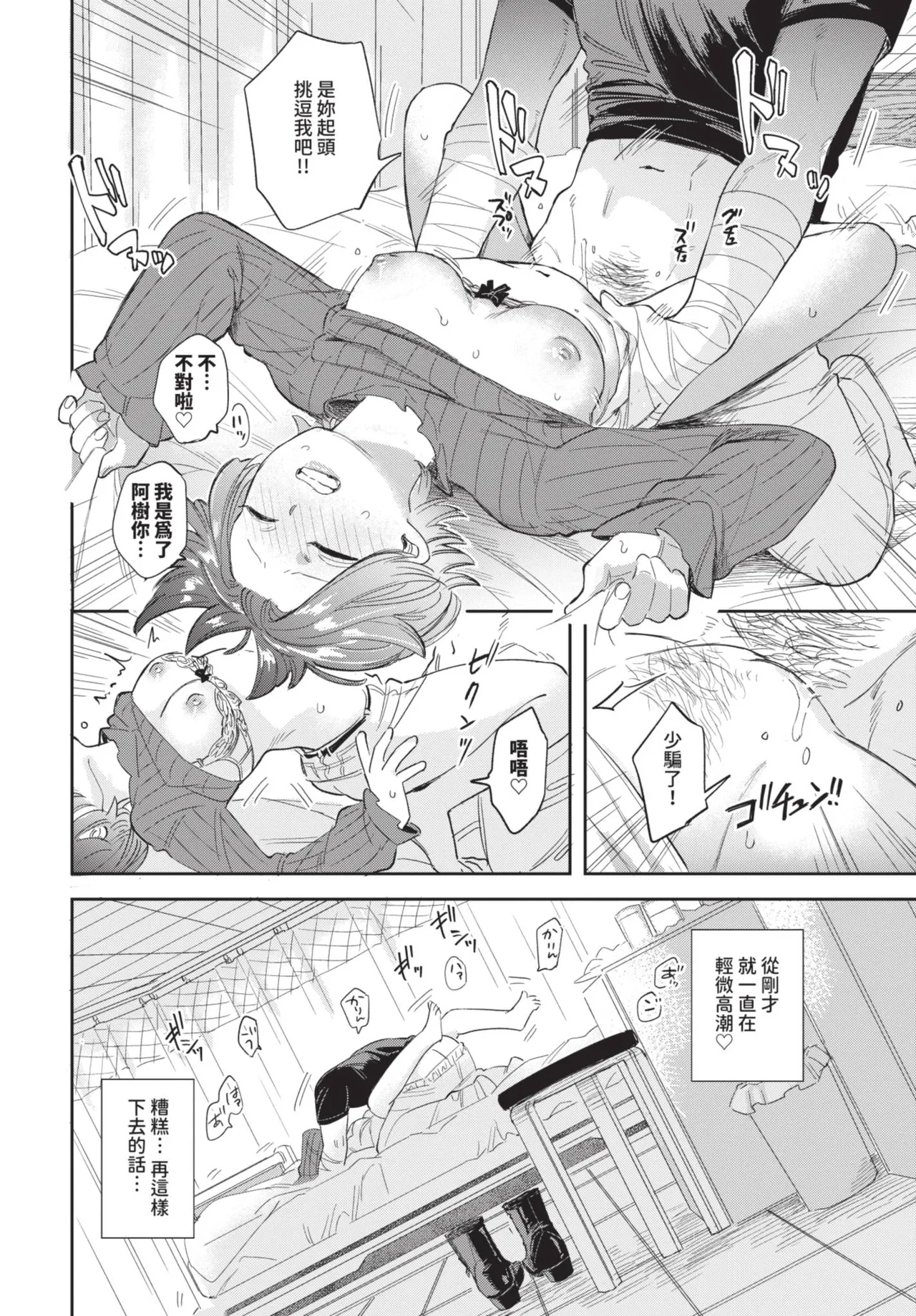 COMIC BAVEL 2025-08 page 130 - uncensored big breasts hentai manga - read online free