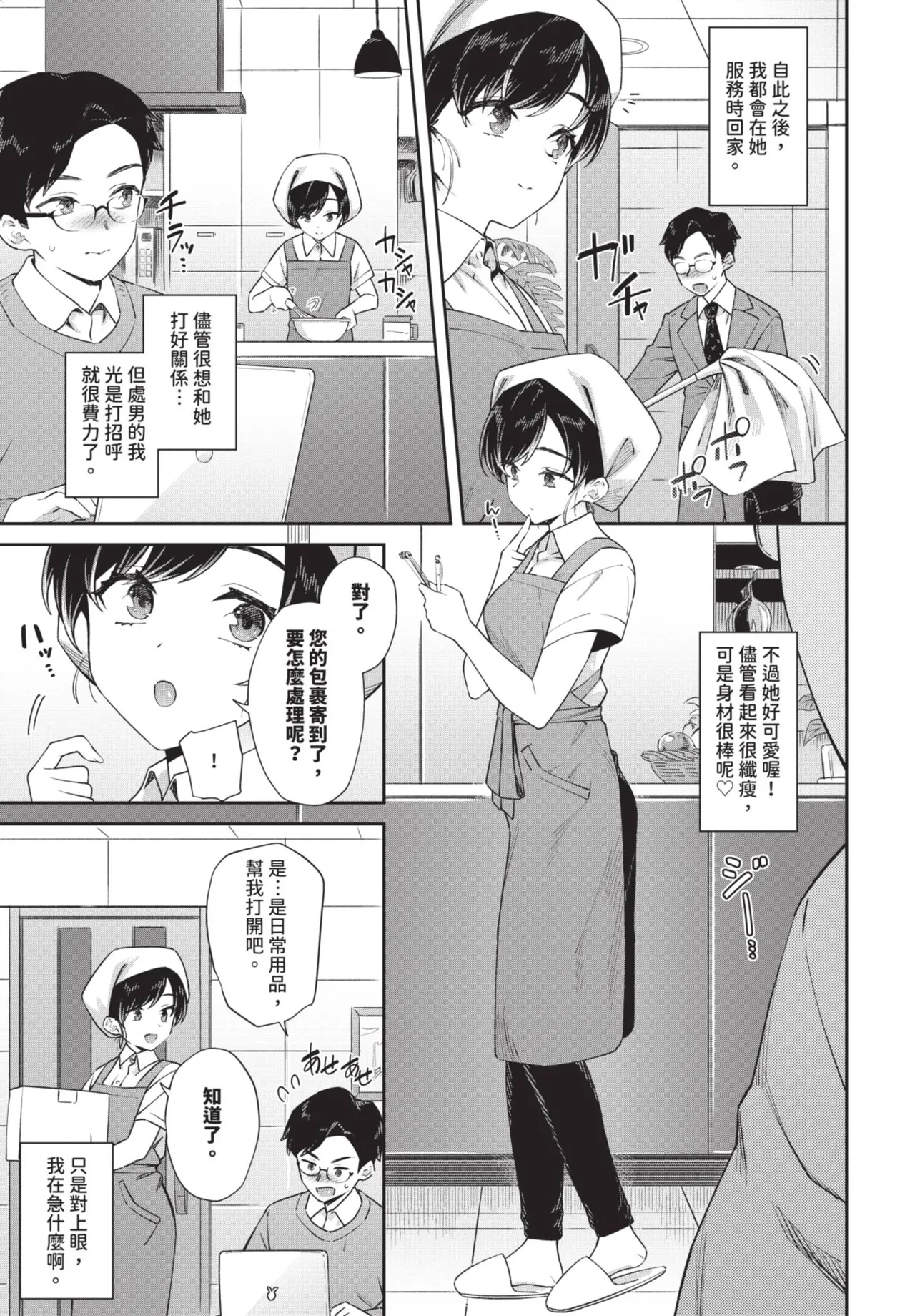 COMIC BAVEL 2025-08 page 139 - uncensored big breasts hentai manga - read online free