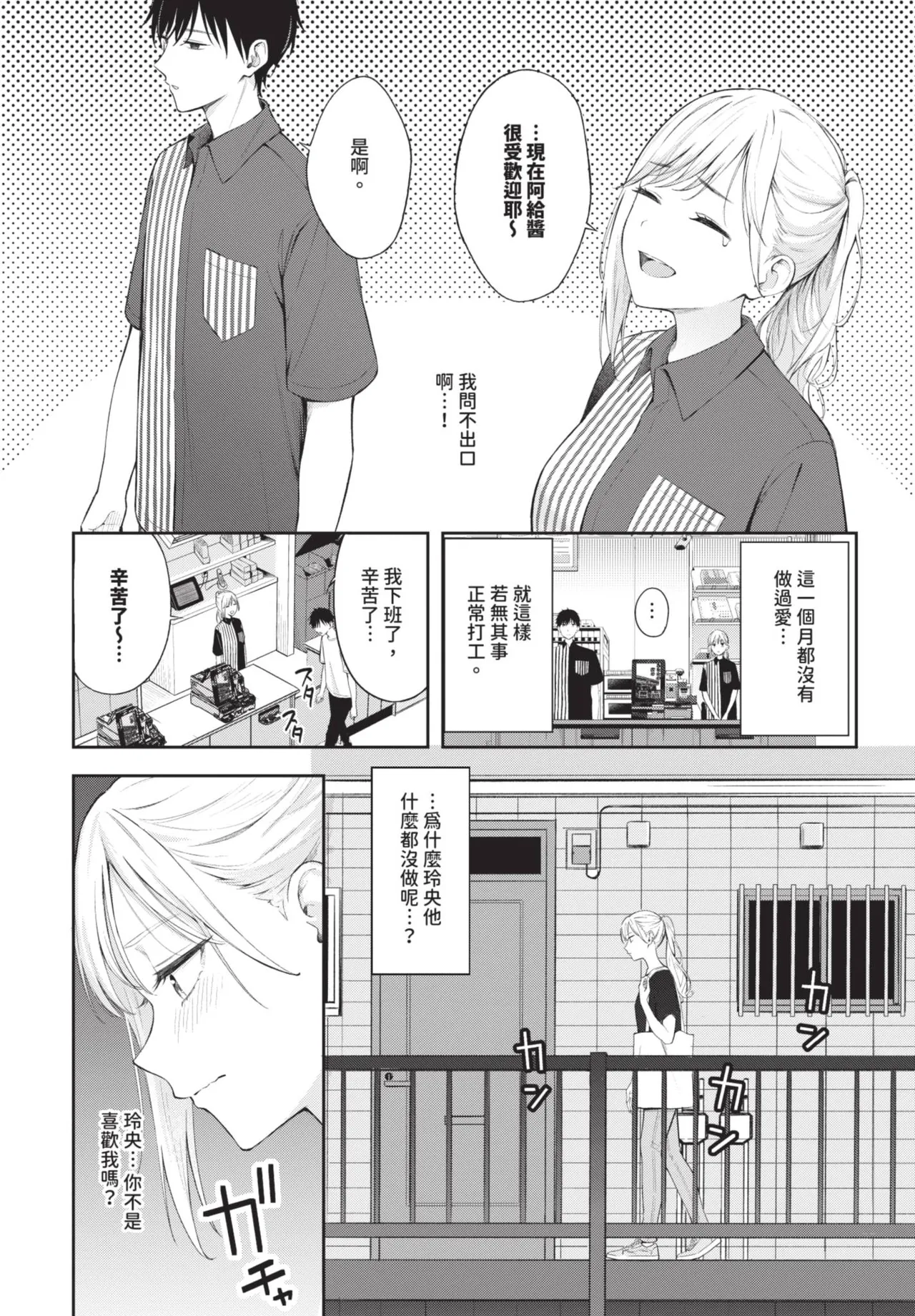 COMIC BAVEL 2025-08 page 16 - uncensored big breasts hentai manga - read online free