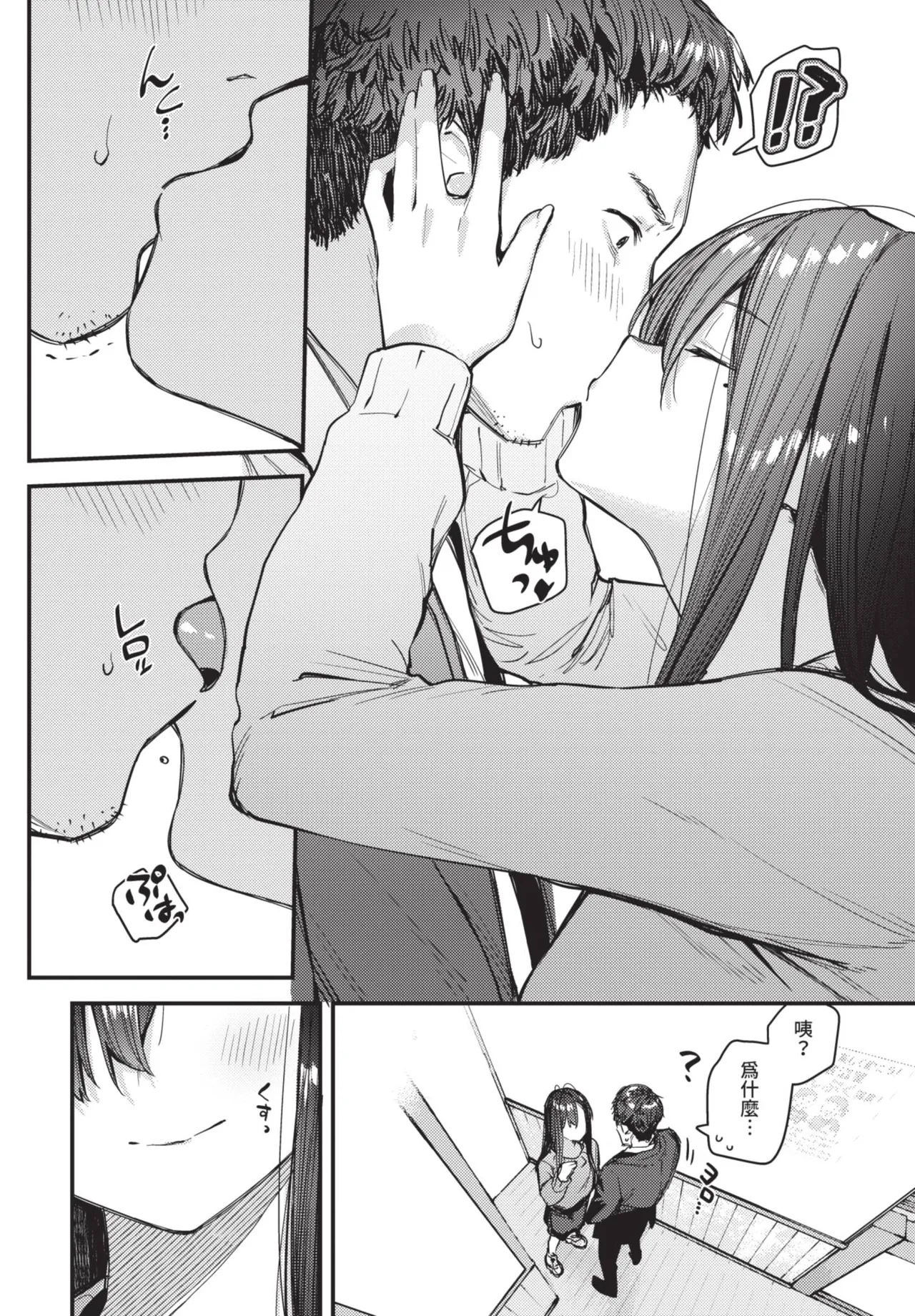 COMIC BAVEL 2025-08 page 168 - uncensored big breasts hentai manga - read online free