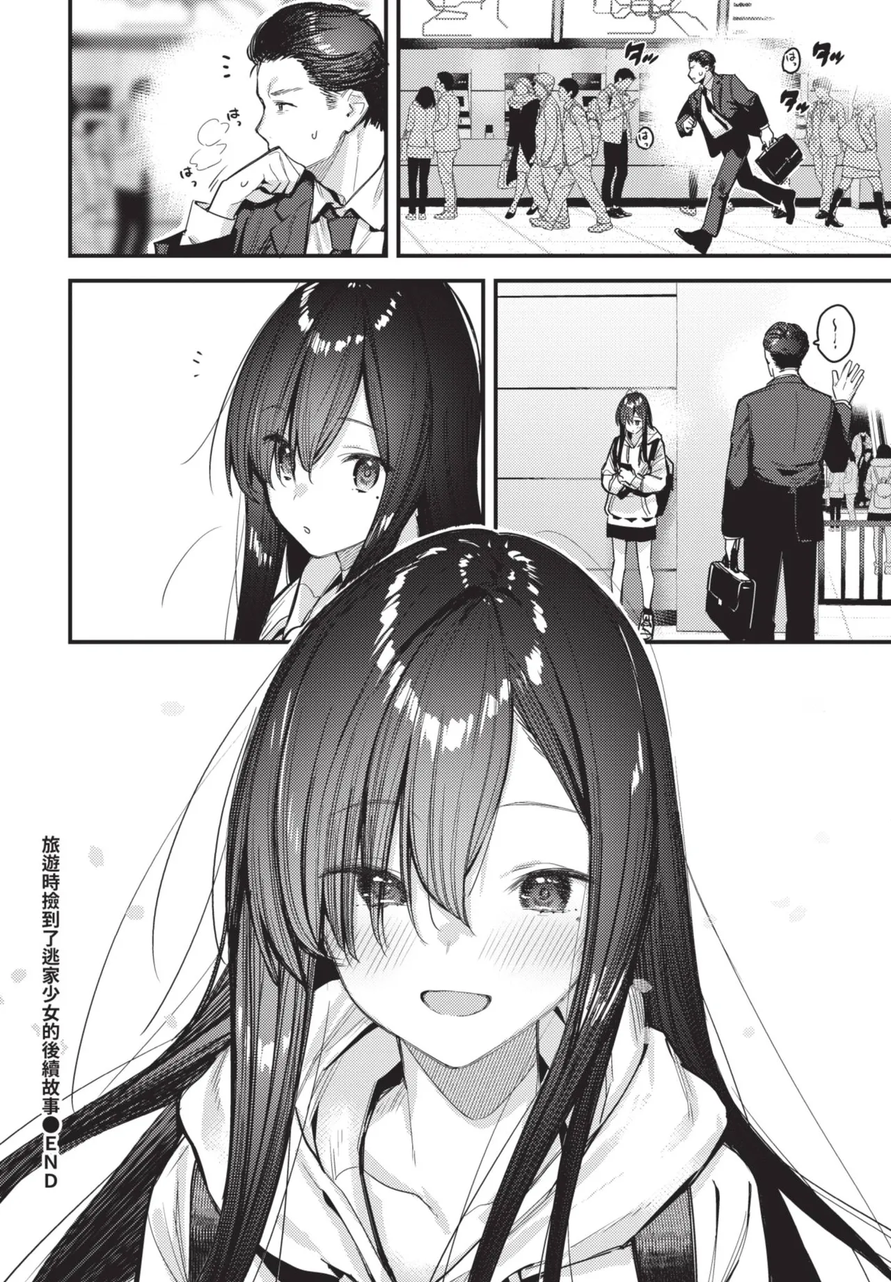 COMIC BAVEL 2025-08 page 188 - uncensored big breasts hentai manga - read online free