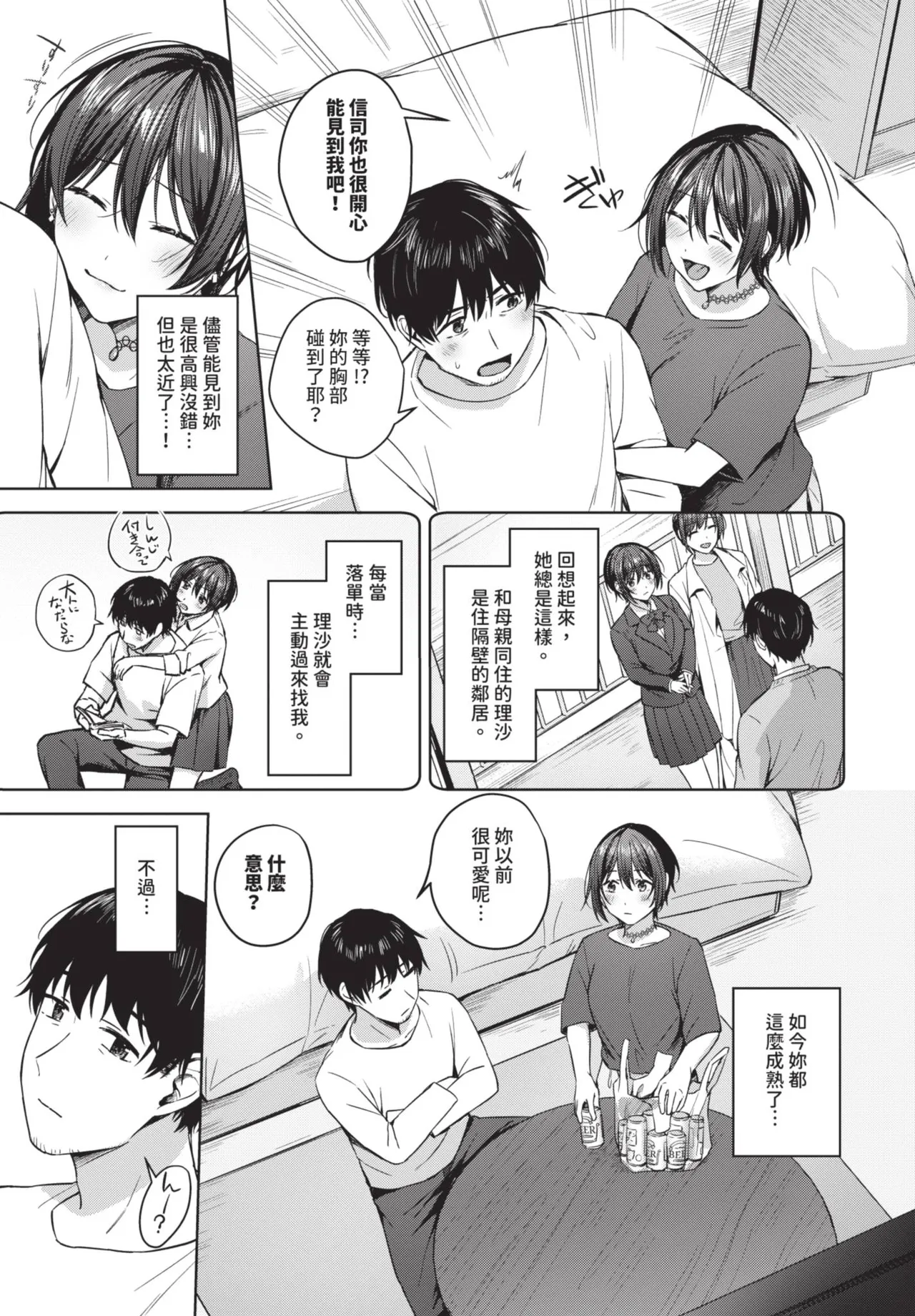 COMIC BAVEL 2025-08 page 191 - uncensored big breasts hentai manga - read online free