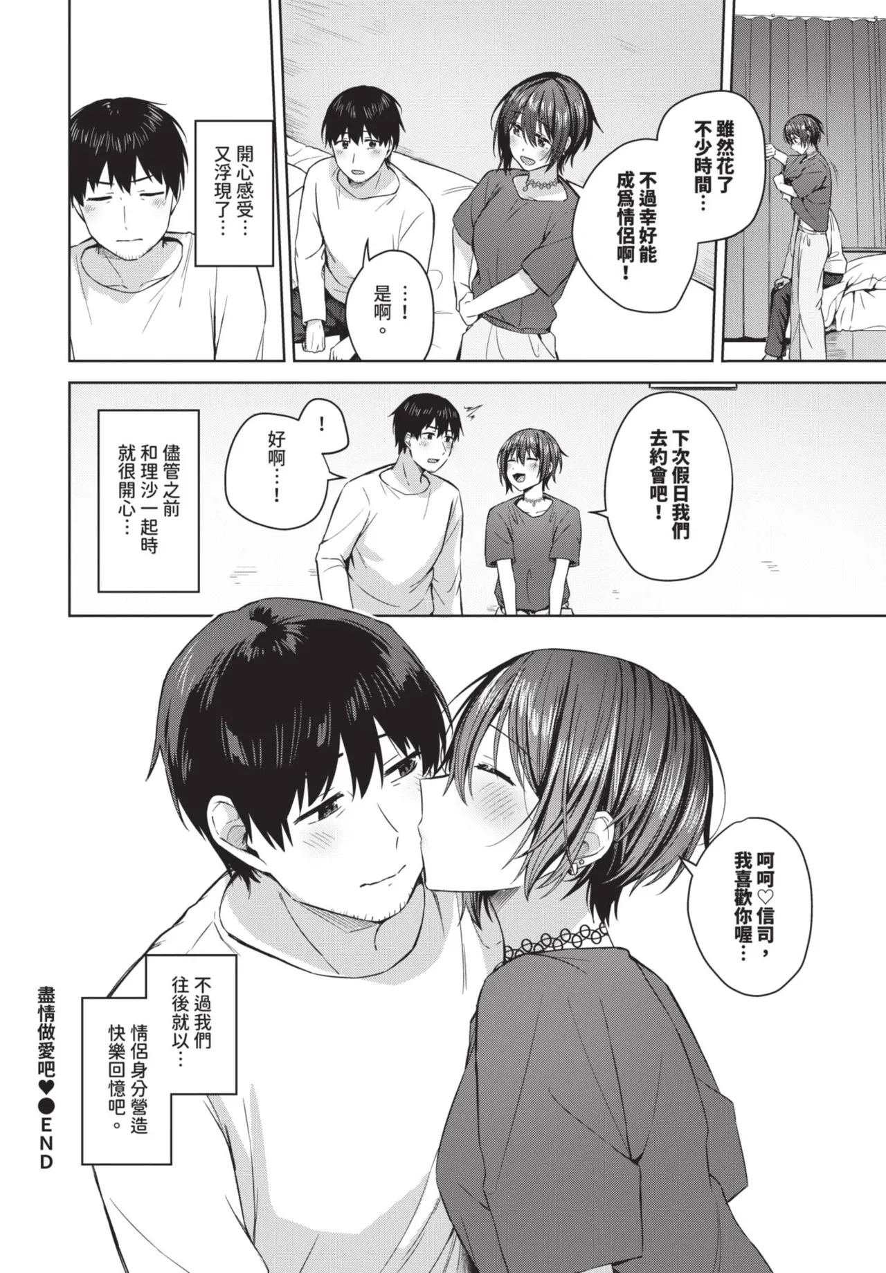 COMIC BAVEL 2025-08 page 212 - uncensored big breasts hentai manga - read online free