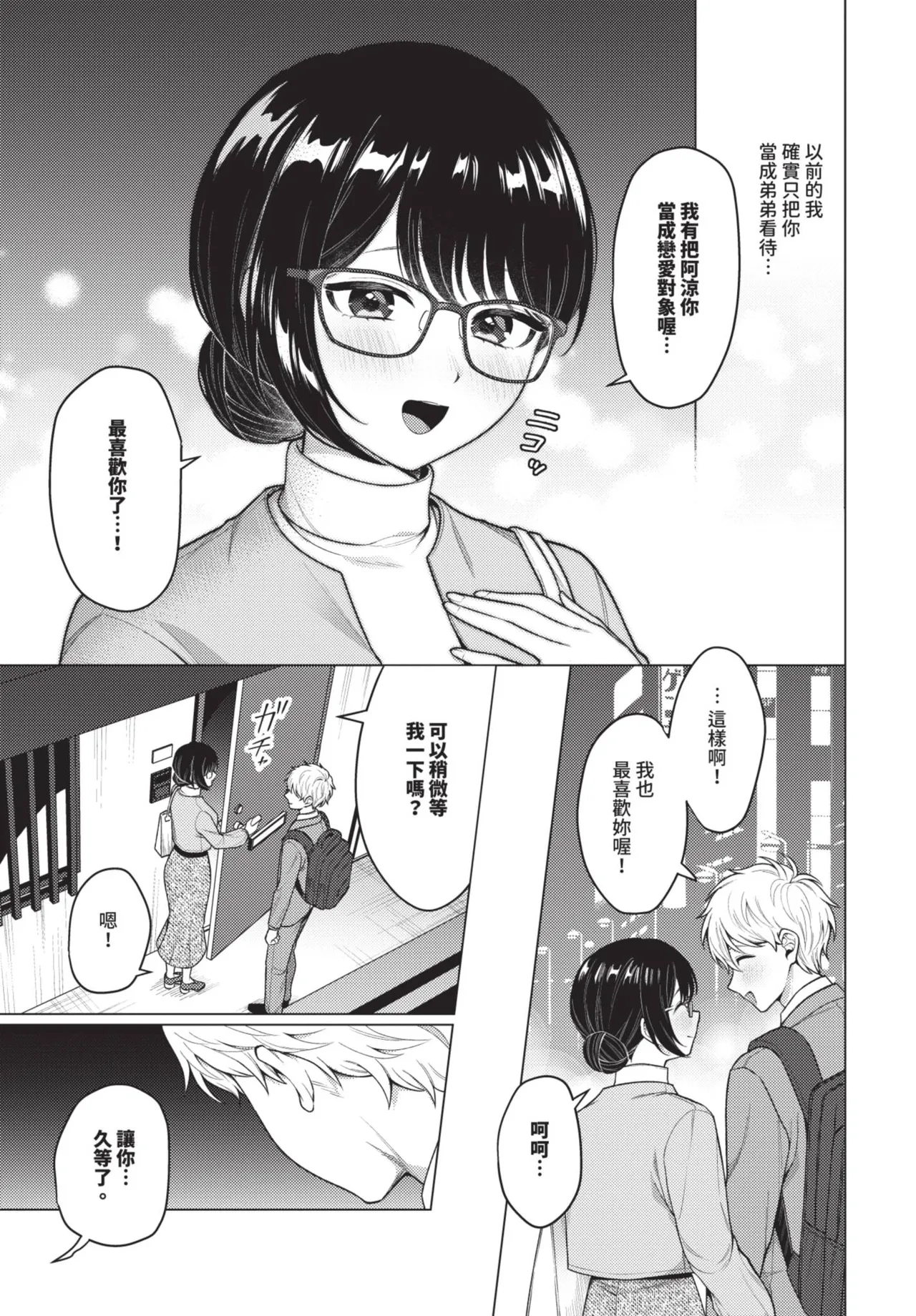 COMIC BAVEL 2025-08 page 217 - uncensored big breasts hentai manga - read online free