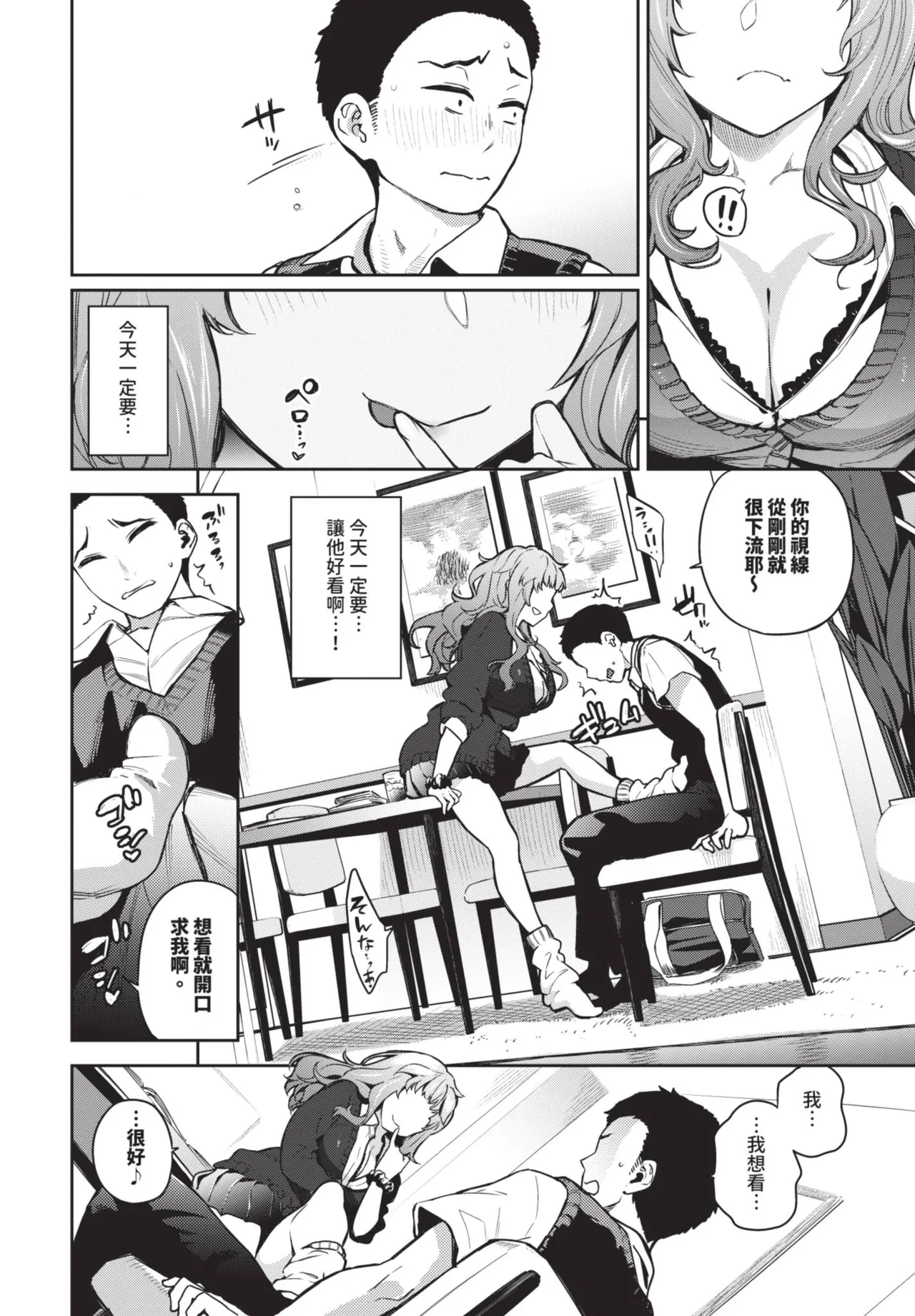 COMIC BAVEL 2025-08 page 240 - uncensored big breasts hentai manga - read online free