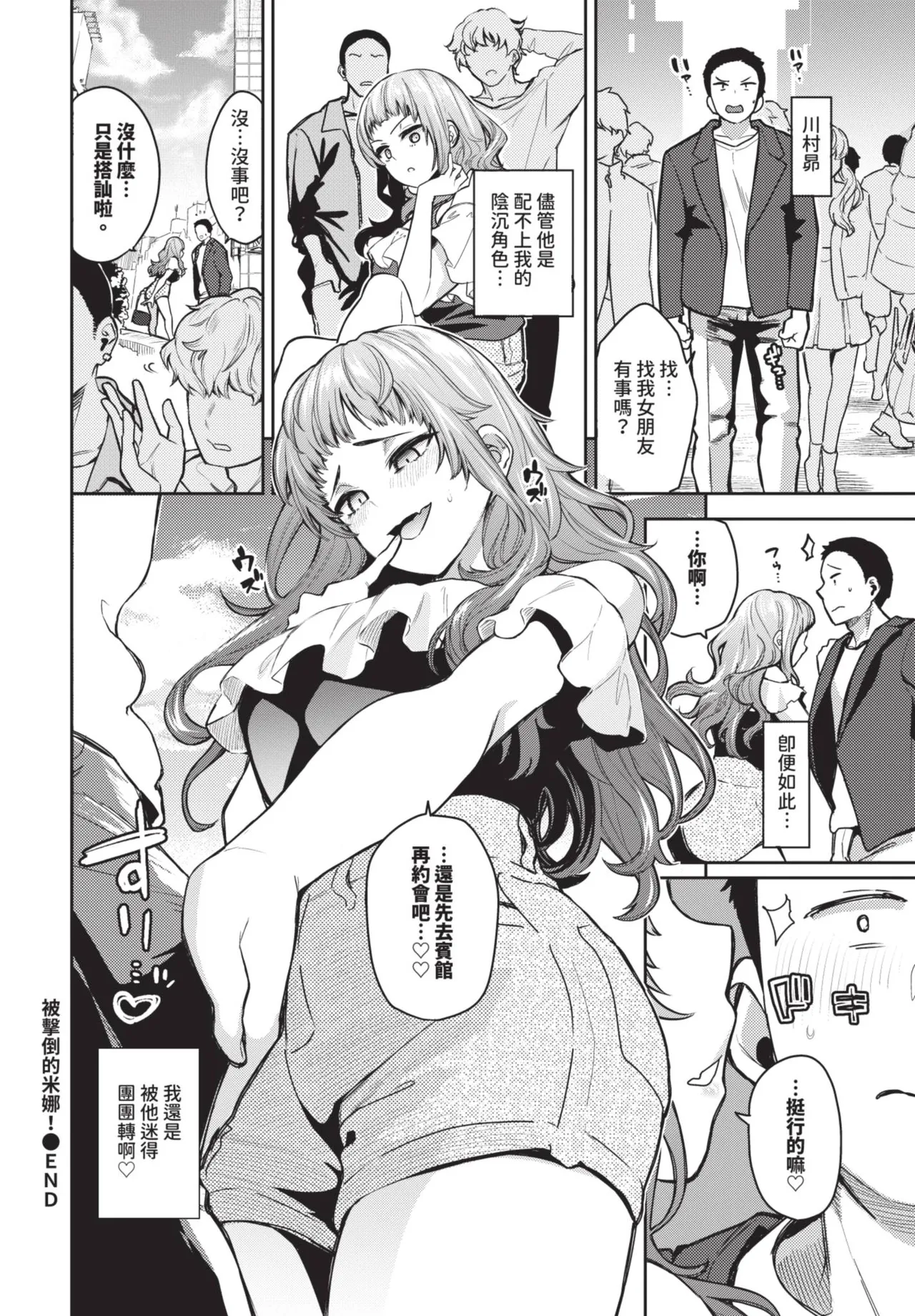 COMIC BAVEL 2025-08 page 260 - uncensored big breasts hentai manga - read online free