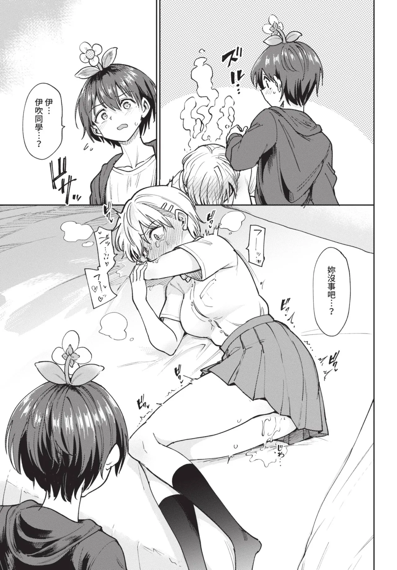 COMIC BAVEL 2025-08 page 269 - uncensored big breasts hentai manga - read online free