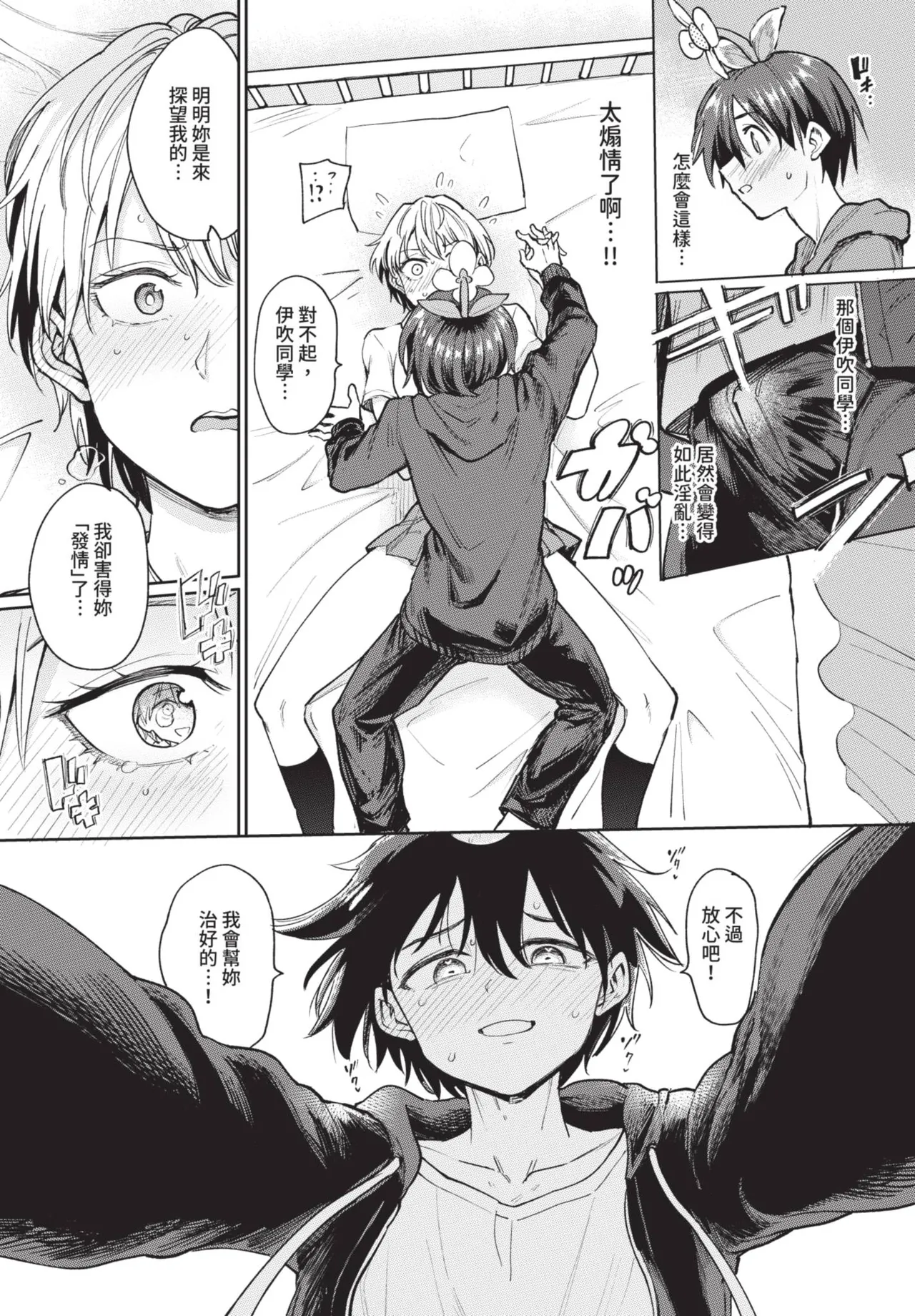 COMIC BAVEL 2025-08 page 270 - uncensored big breasts hentai manga - read online free