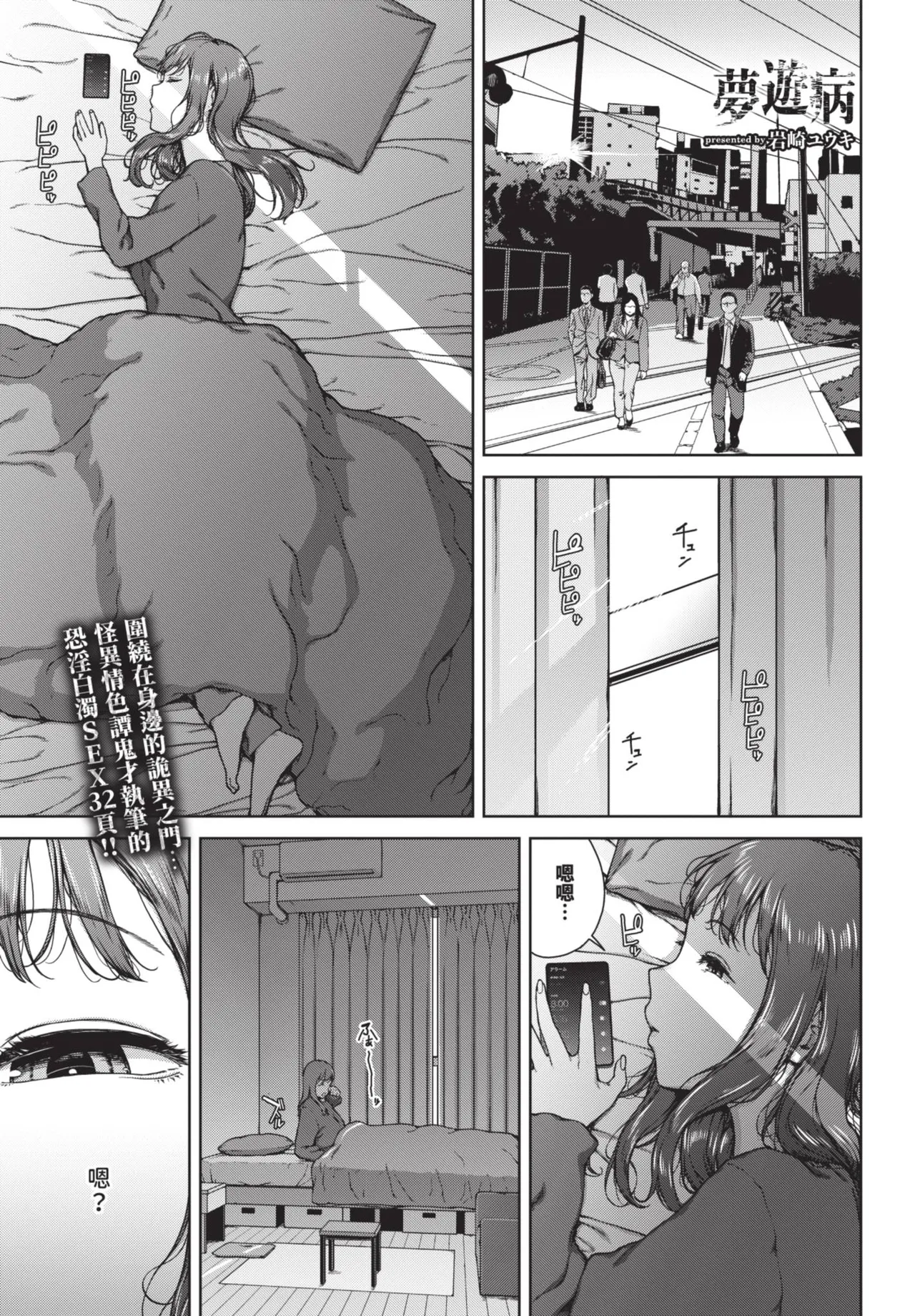 COMIC BAVEL 2025-08 page 285 - uncensored big breasts hentai manga - read online free