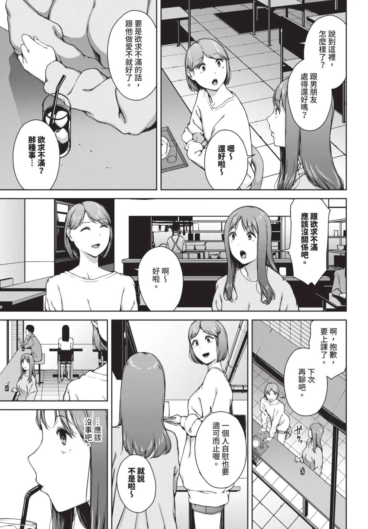 COMIC BAVEL 2025-08 page 289 - uncensored big breasts hentai manga - read online free