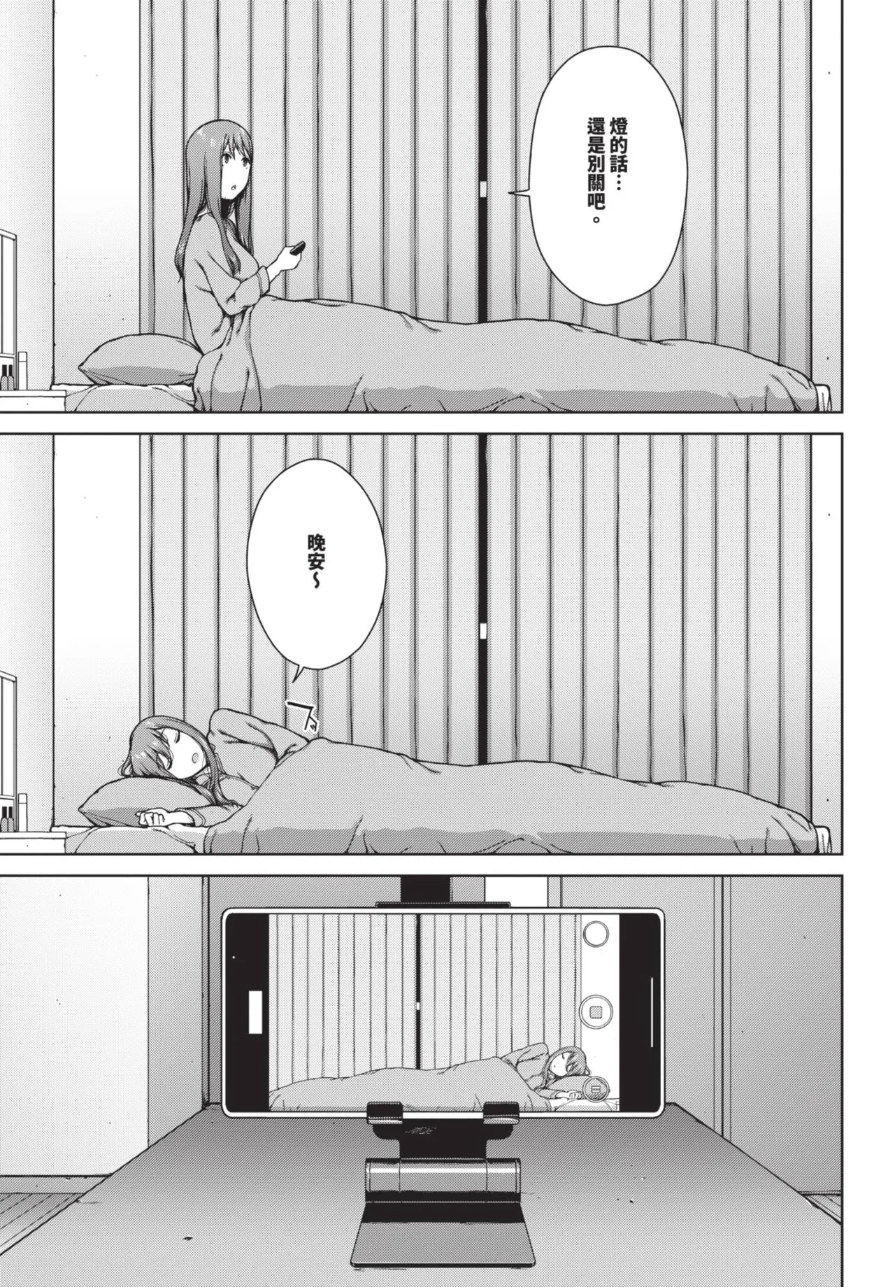 COMIC BAVEL 2025-08 page 295 - uncensored big breasts hentai manga - read online free