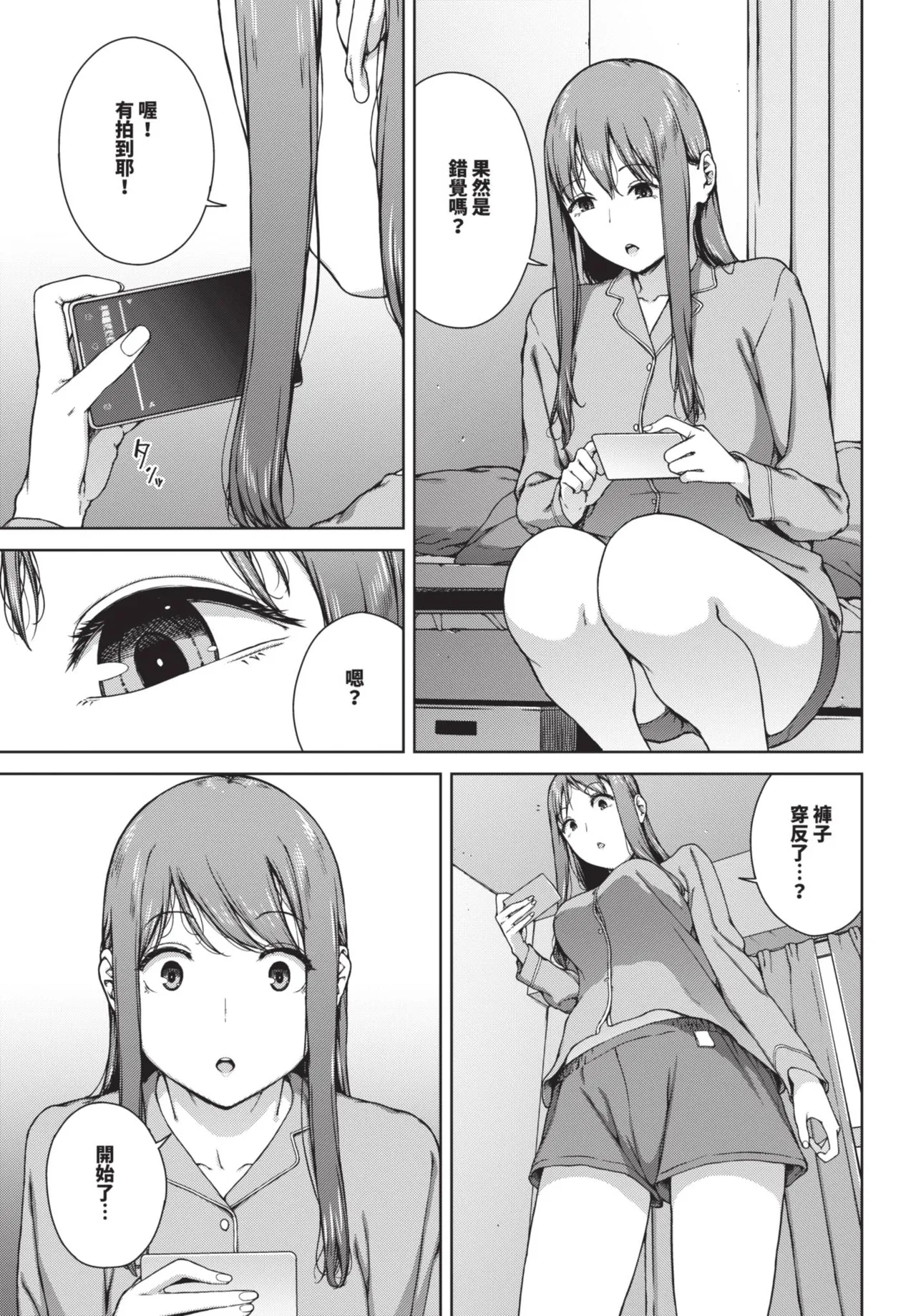 COMIC BAVEL 2025-08 page 297 - uncensored big breasts hentai manga - read online free