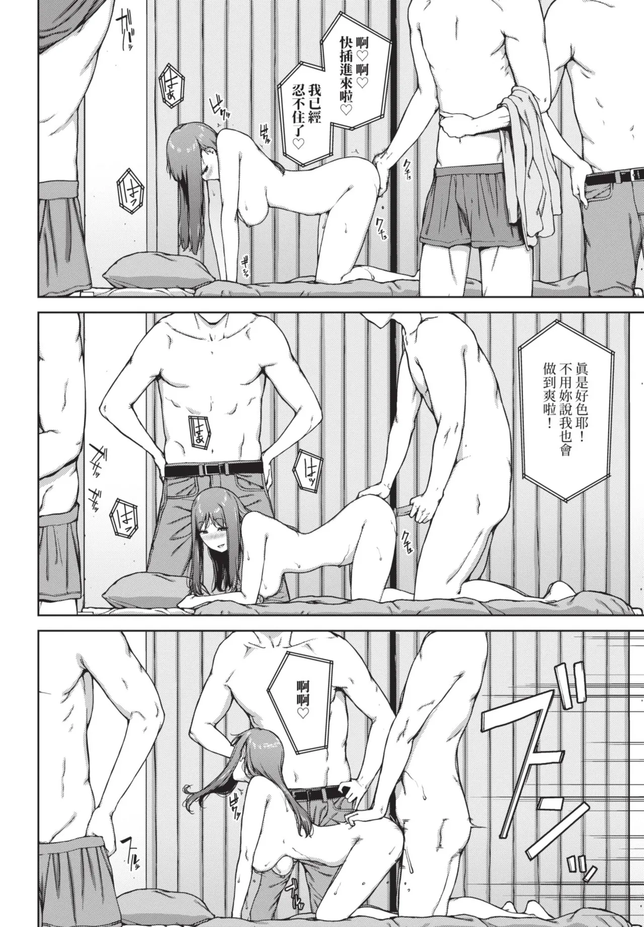 COMIC BAVEL 2025-08 page 302 - uncensored big breasts hentai manga - read online free