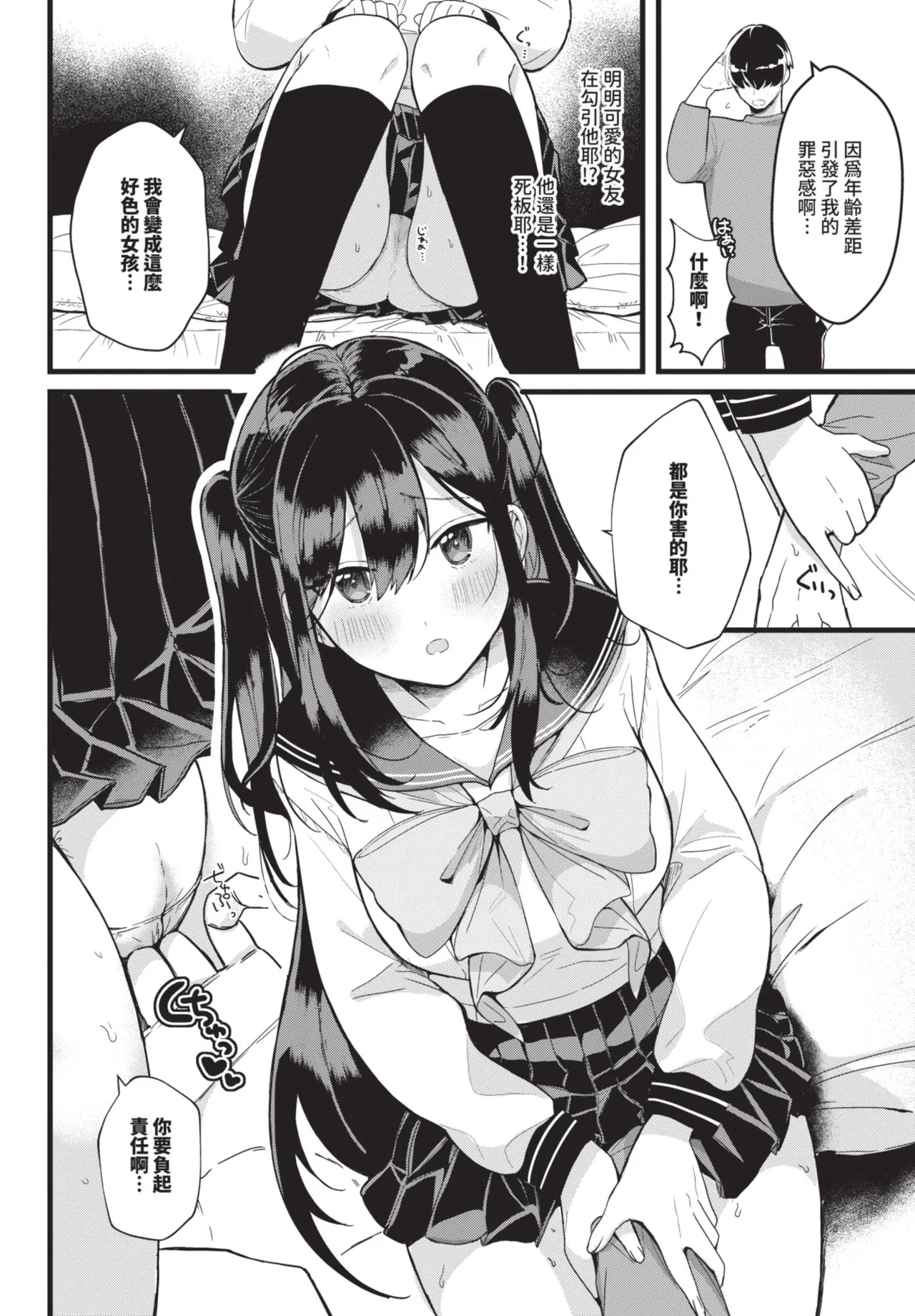 COMIC BAVEL 2025-08 page 328 - uncensored big breasts hentai manga - read online free