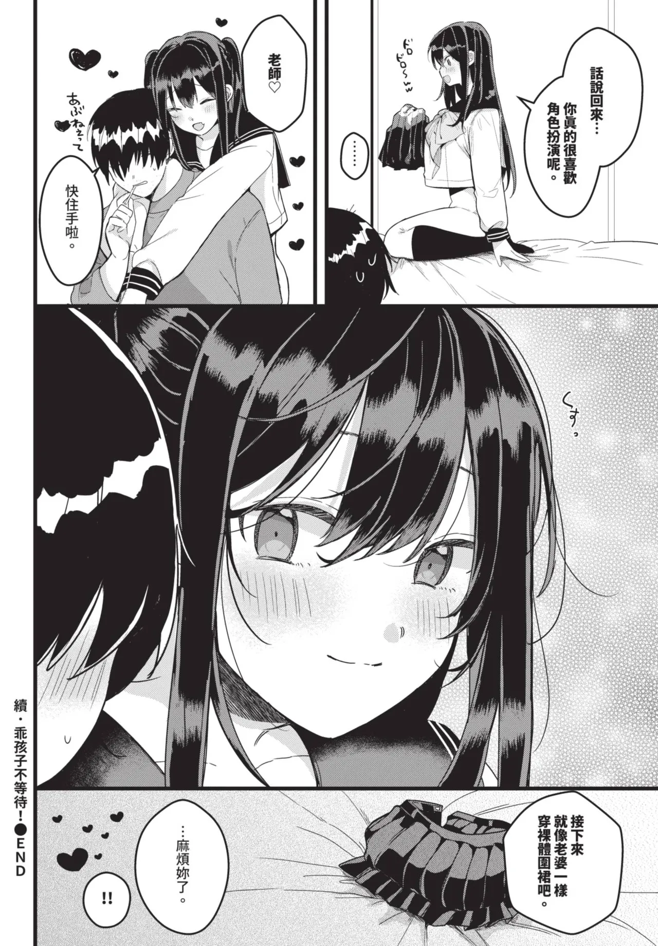 COMIC BAVEL 2025-08 page 336 - uncensored big breasts hentai manga - read online free