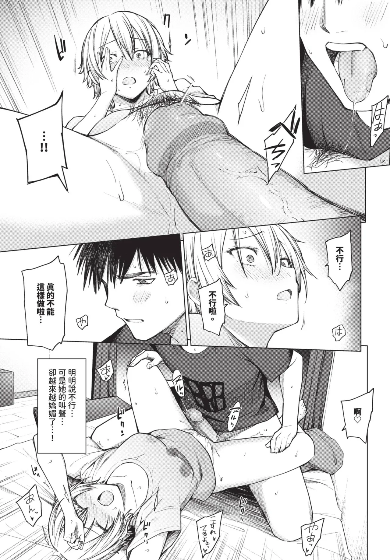 COMIC BAVEL 2025-08 page 353 - uncensored big breasts hentai manga - read online free