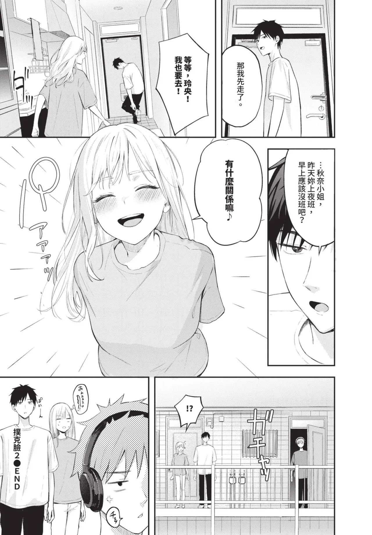 COMIC BAVEL 2025-08 page 44 - uncensored big breasts hentai manga - read online free