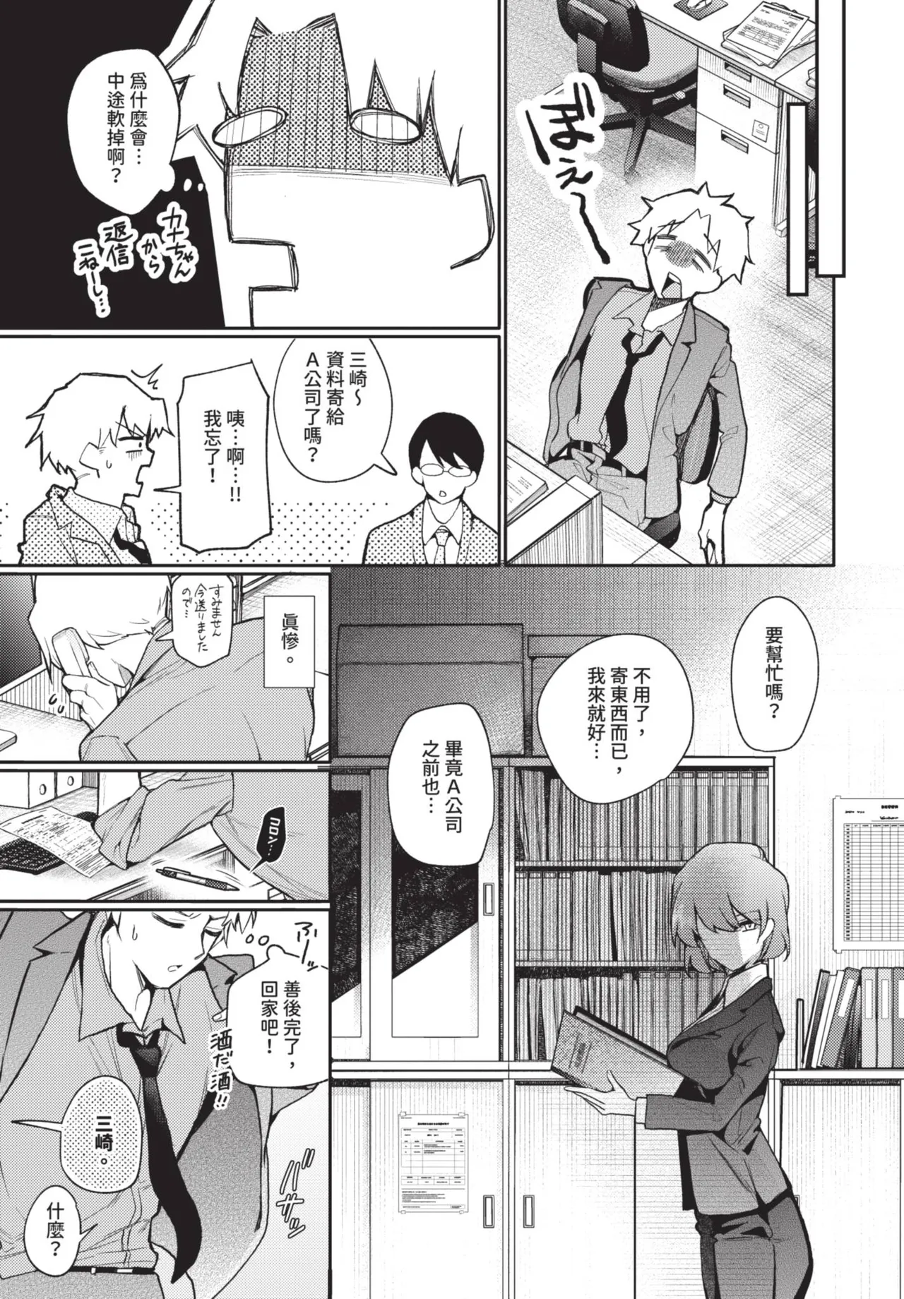 COMIC BAVEL 2025-08 - Page 35