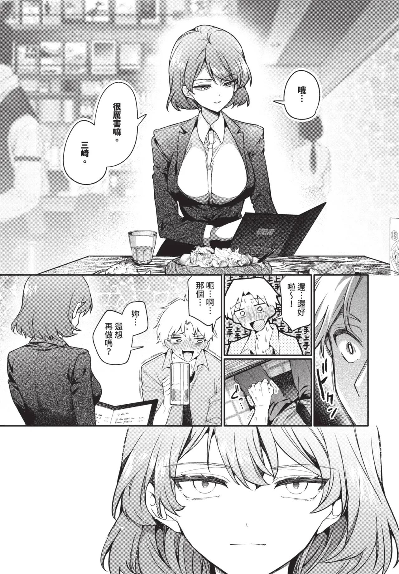 COMIC BAVEL 2025-08 page 51 - uncensored big breasts hentai manga - read online free