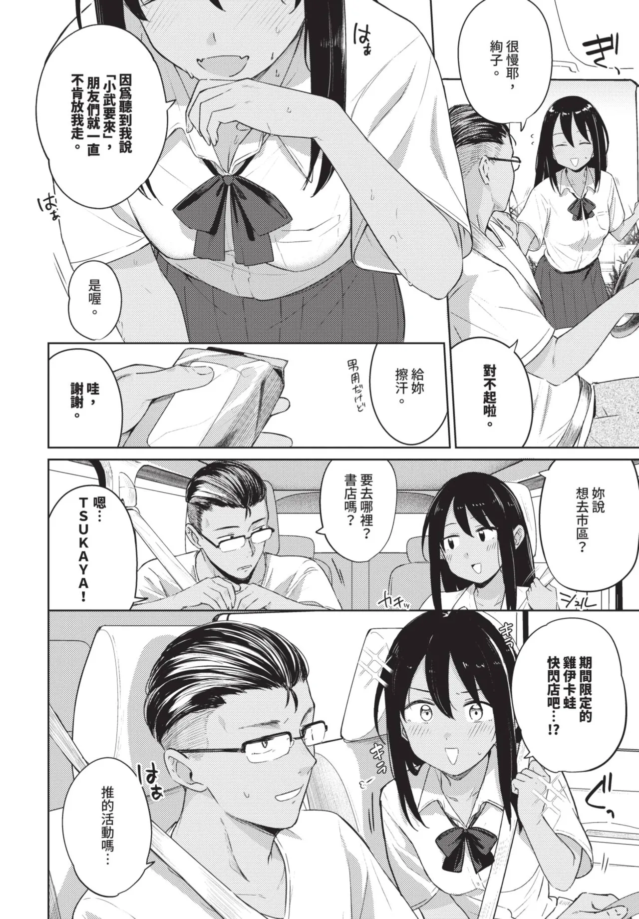 COMIC BAVEL 2025-08 page 94 - uncensored big breasts hentai manga - read online free