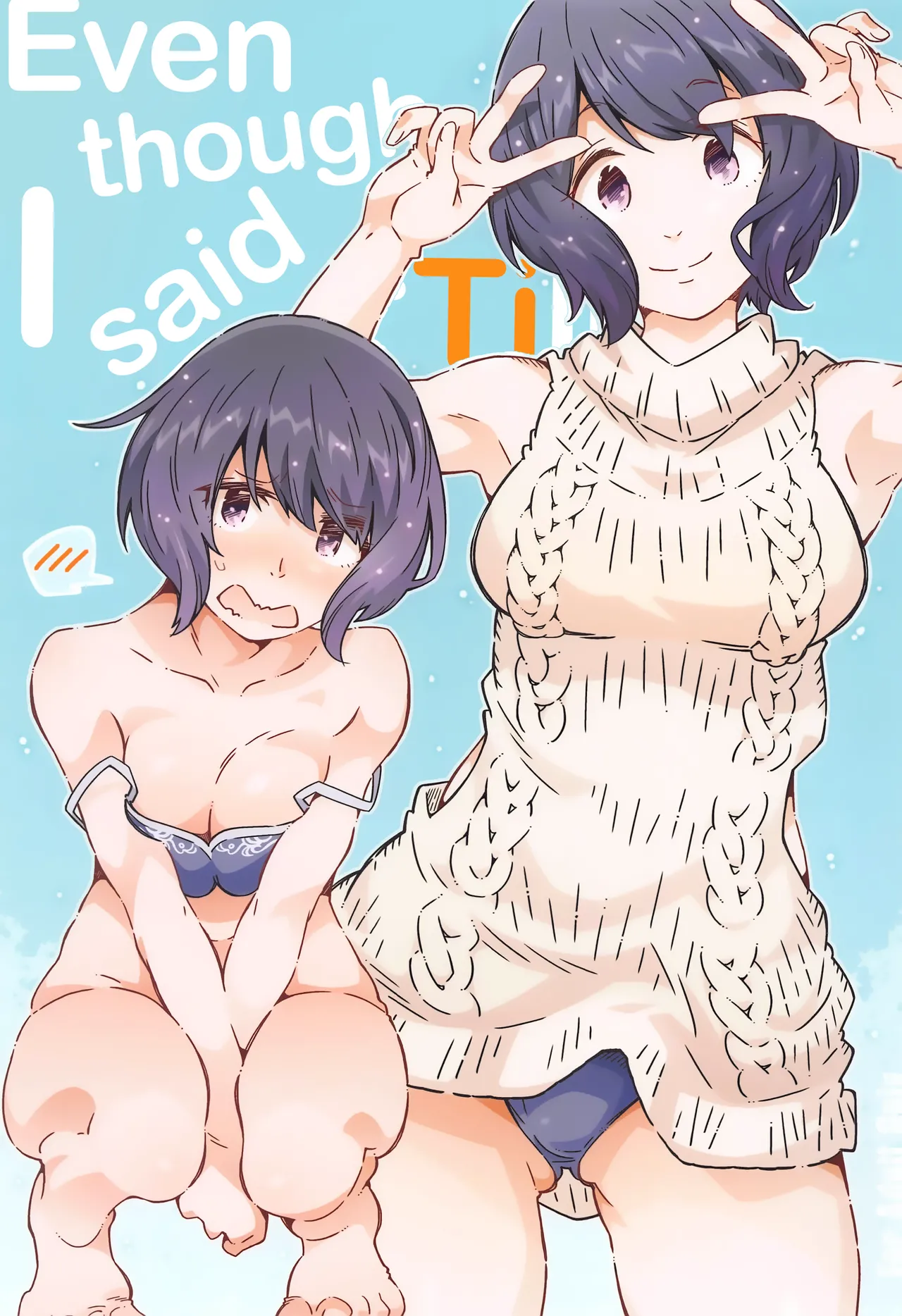 Made tte Itta no ni - Page 1