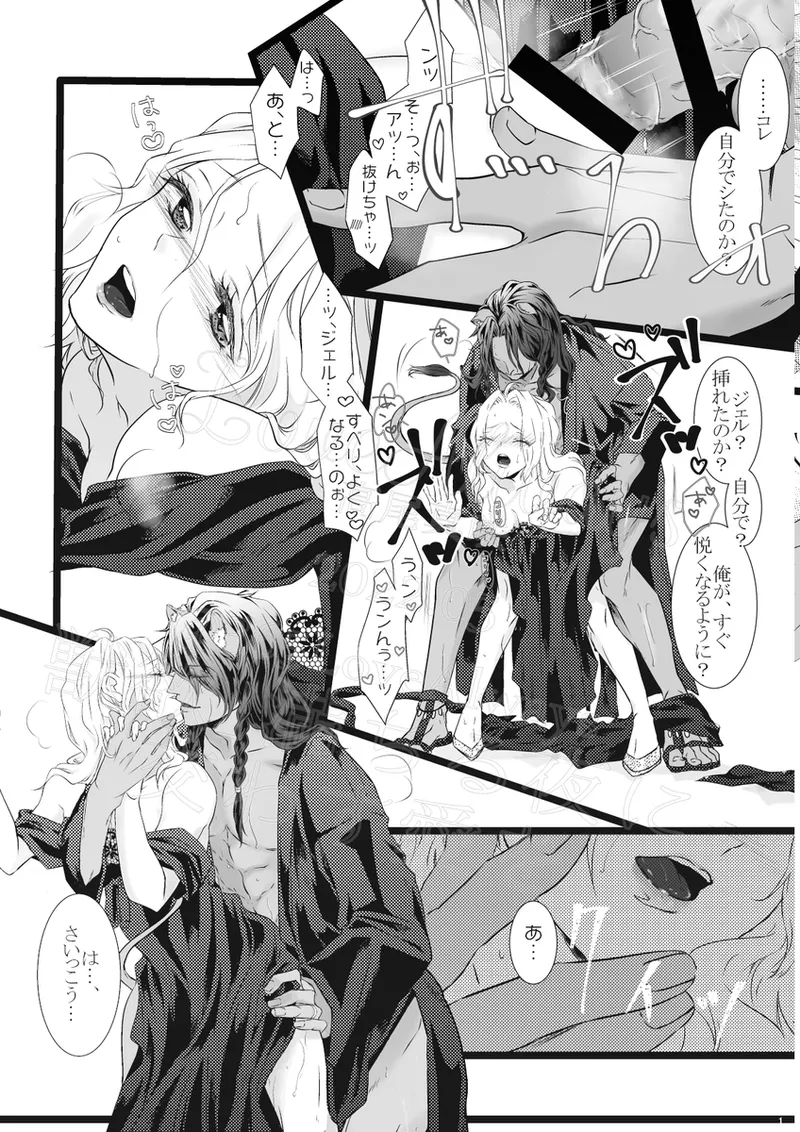 Reo jiān ♀ Fūfu If Hatsujō Ki Honi](Disney: Twisted-Wonderland] page 10 featuring leona kingscholar disney twisted-wonderland parody - catboy hentai manga - read online free