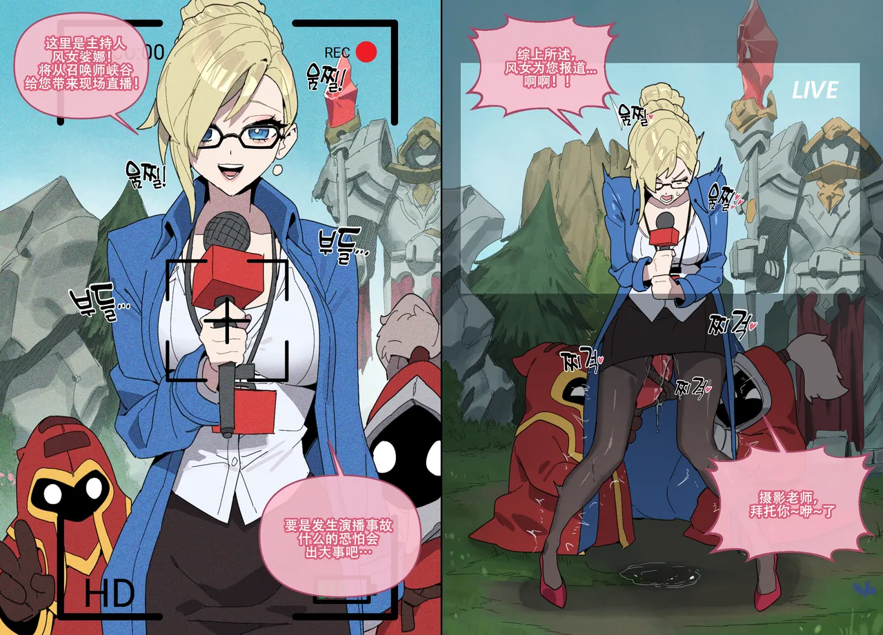 LUXsumildo·英雄联盟里的那些吞精丫头们！（LC整合汉化组） page 10 featuring jinx league of legends parody - pantyhose very long hair hentai manga - read online free