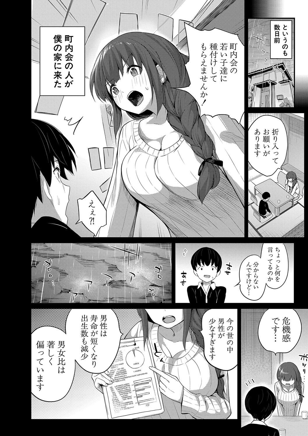 Doutei Sotsu wa Harem de - Page 114