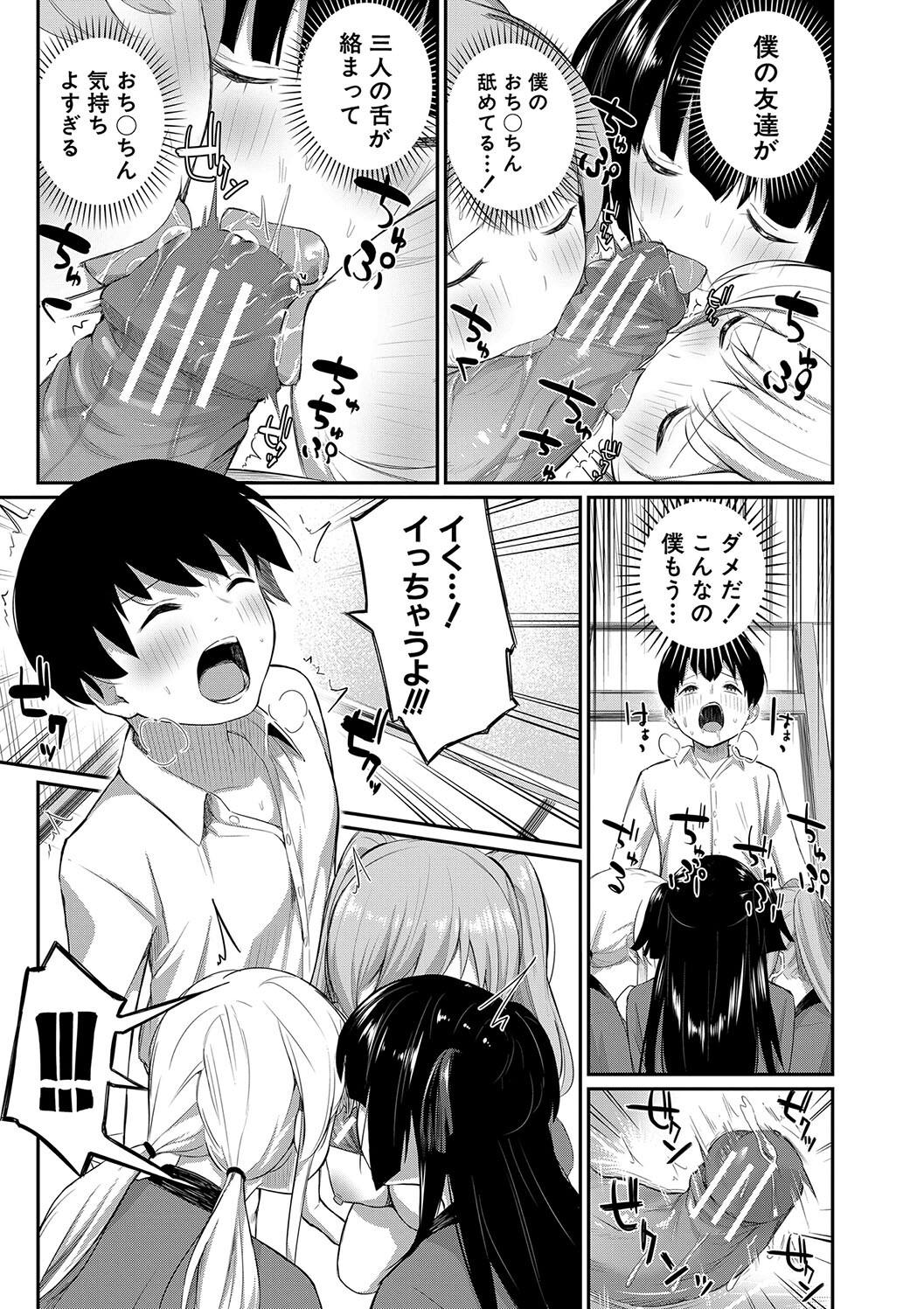 Doutei Sotsu wa Harem de - Page 119