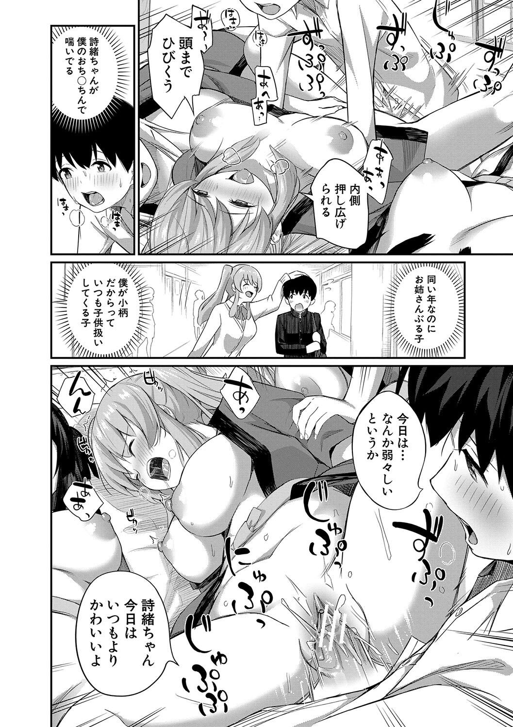 Doutei Sotsu wa Harem de - Page 128