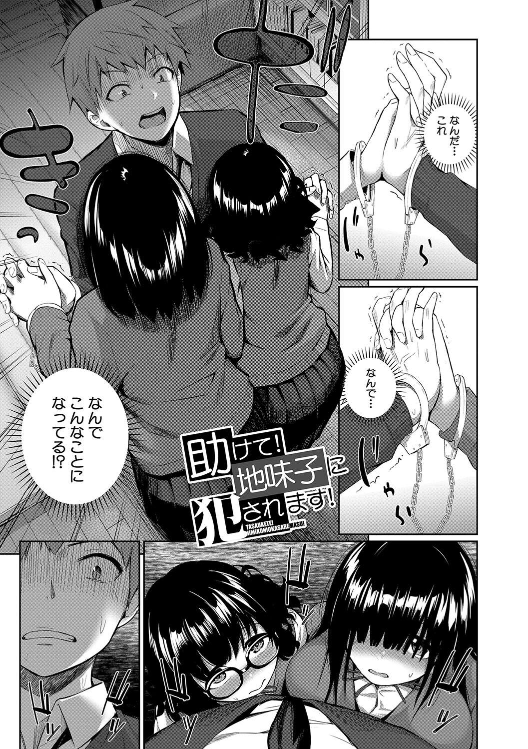 Doutei Sotsu wa Harem de - Page 153