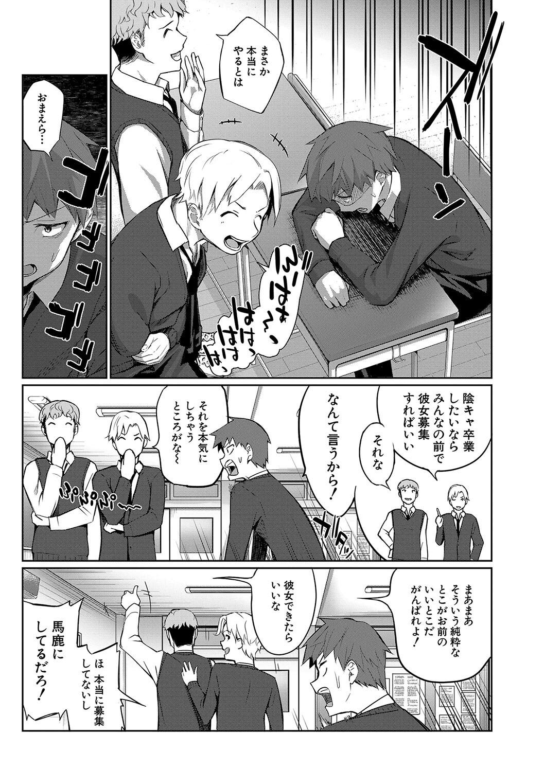 Doutei Sotsu wa Harem de - Page 155